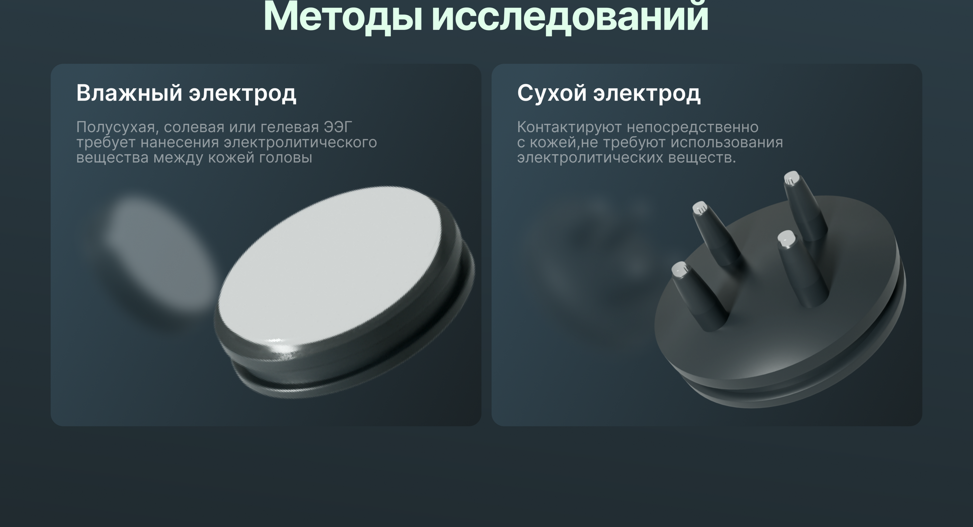 Экосистема для проведения ЭЭГ исследований omni — Изображение №3 — Брендинг, 3D на Dprofile