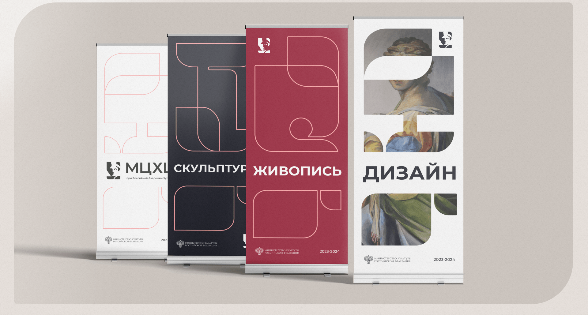 Редизайн МЦХШ — Изображение №7 — Брендинг, Графика на Dprofile