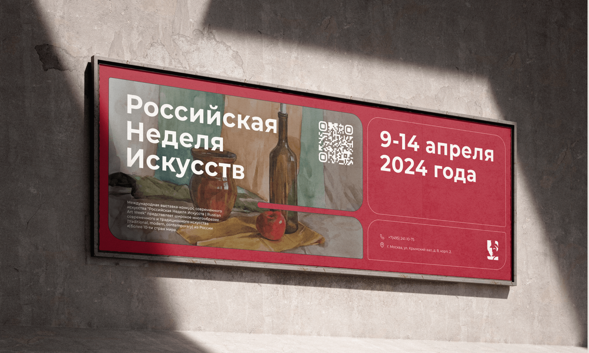 Редизайн МЦХШ — Изображение №4 — Брендинг, Графика на Dprofile