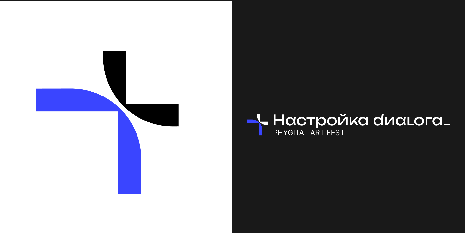 НАСТРОЙКА ДИАЛОГА_ PHYGITAL ART FEST — Изображение №5 — Брендинг, Графика на Dprofile