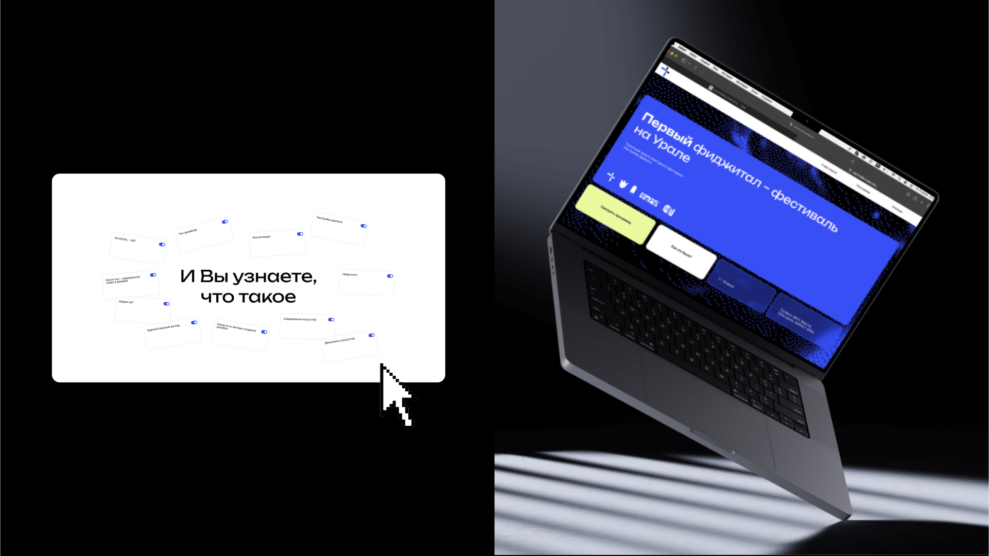 НАСТРОЙКА ДИАЛОГА_ PHYGITAL ART FEST — Изображение №13 — Брендинг, Графика на Dprofile