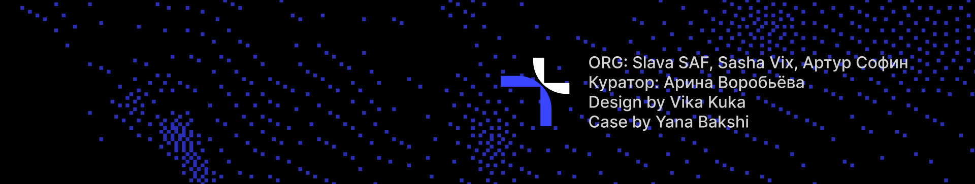 НАСТРОЙКА ДИАЛОГА_ PHYGITAL ART FEST — Изображение №18 — Брендинг, Графика на Dprofile