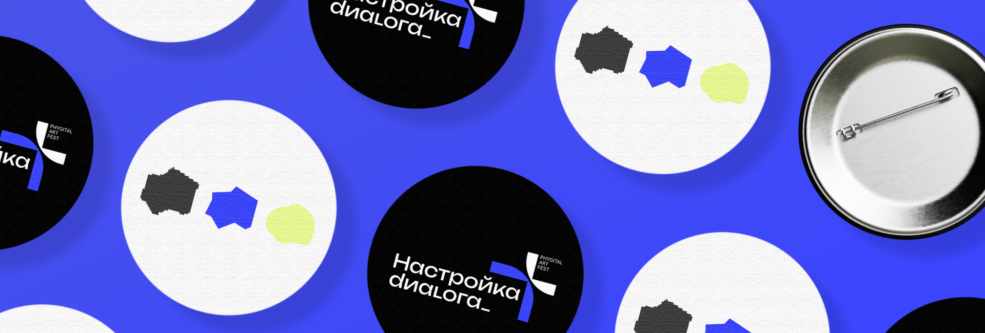 НАСТРОЙКА ДИАЛОГА_ PHYGITAL ART FEST — Изображение №16 — Брендинг, Графика на Dprofile