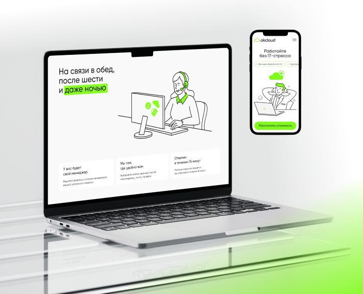 Лендинг OkCloud — Интерфейсы на Dprofile