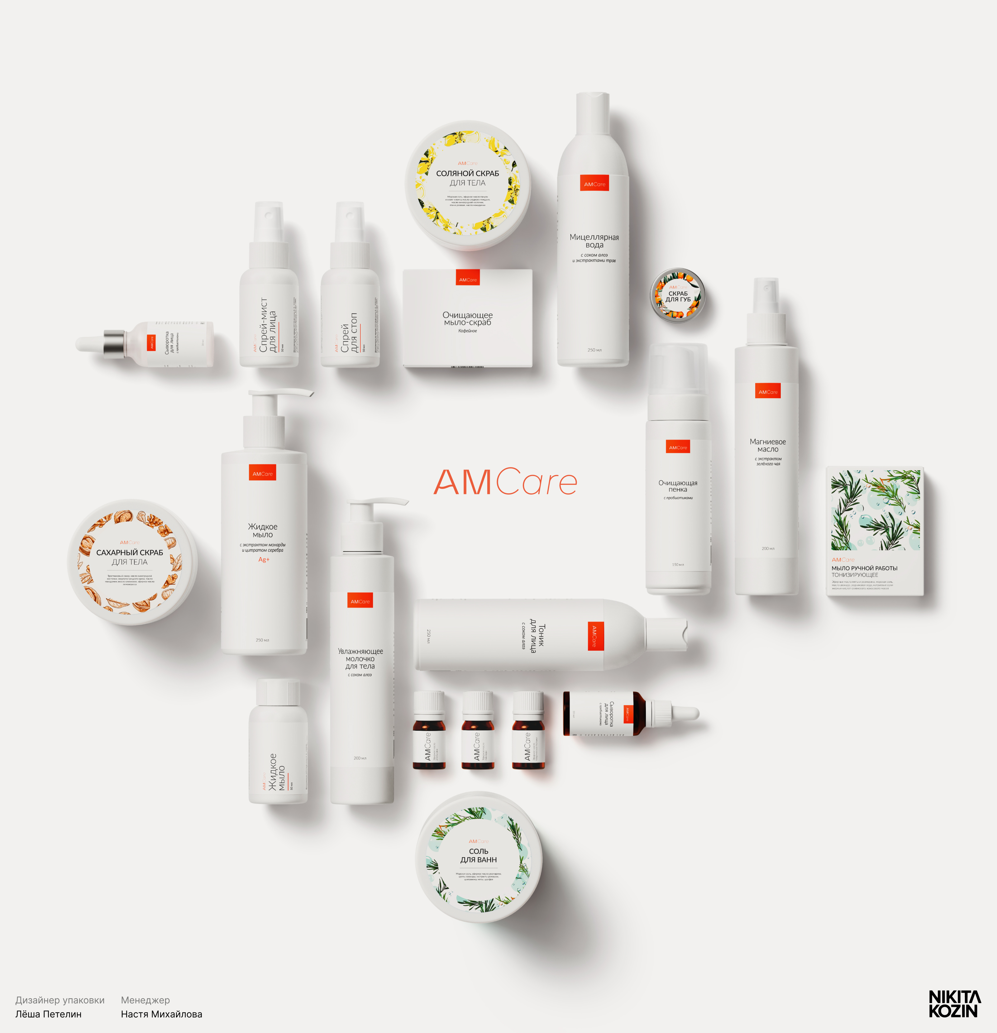 AMCare. Дизайн упаковки — Изображение №10 — Брендинг, 3D на Dprofile