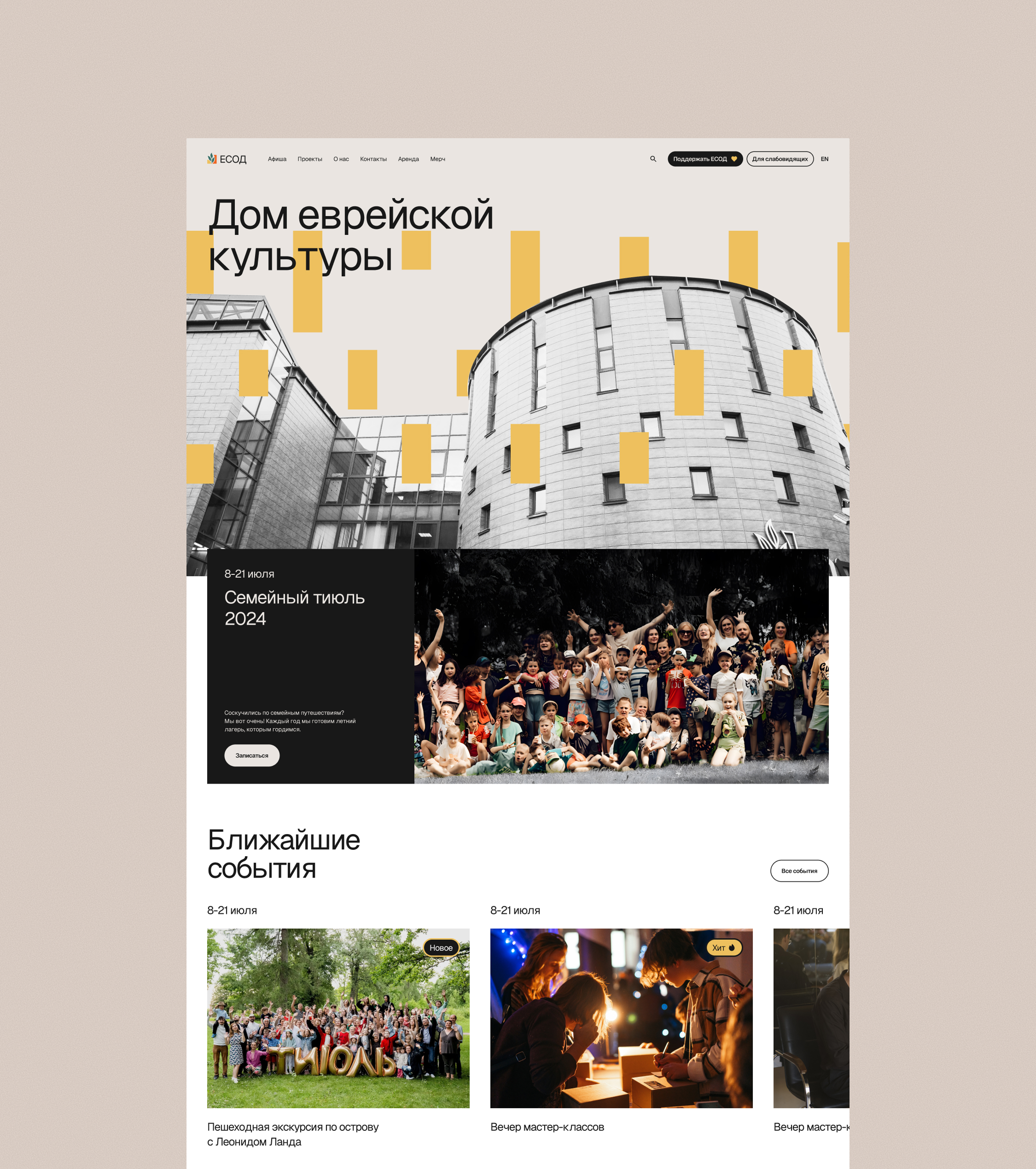 Сайт для ЕСОД — Изображение №7 — Интерфейсы на Dprofile
