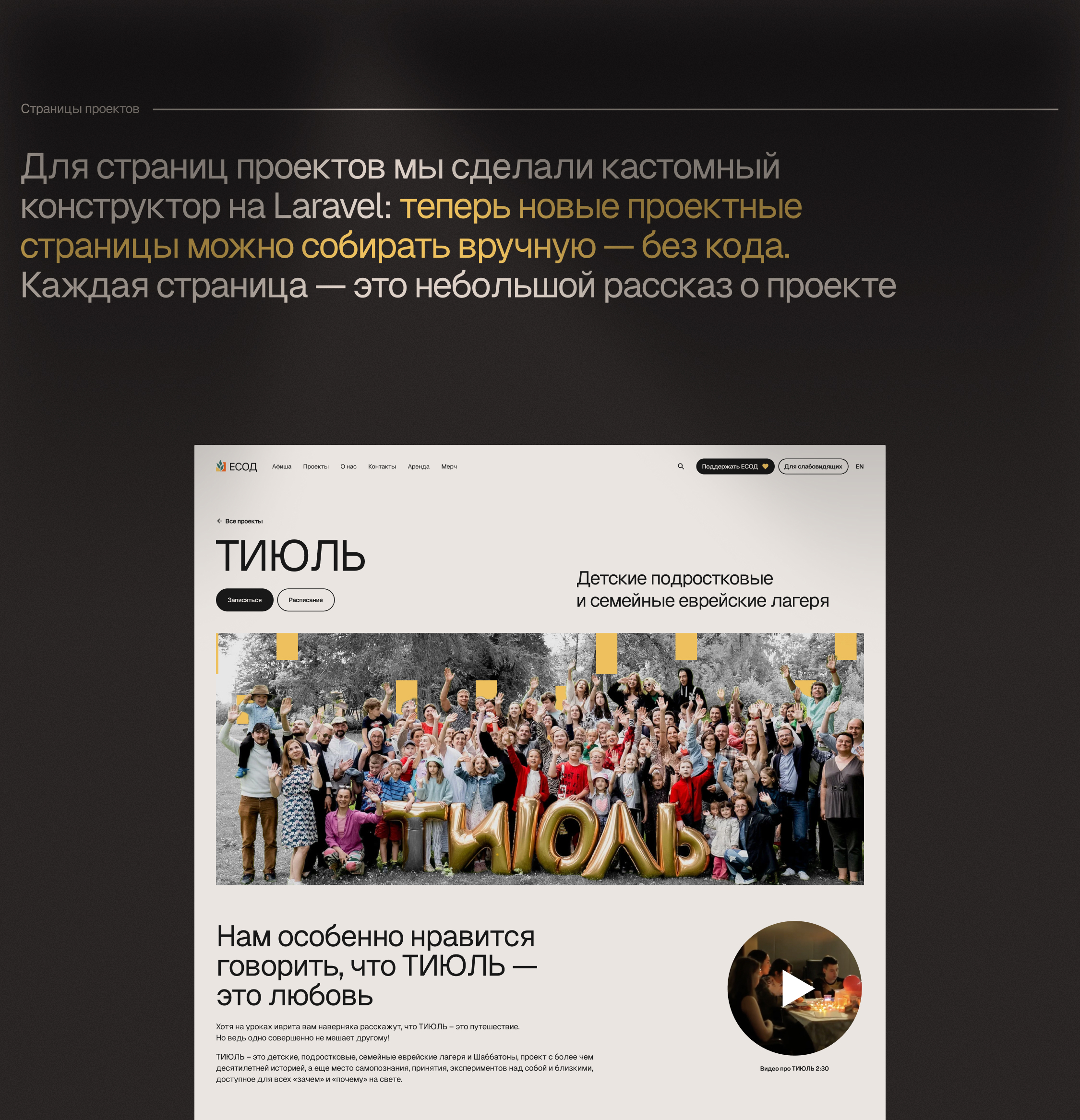 Сайт для ЕСОД — Изображение №12 — Интерфейсы на Dprofile