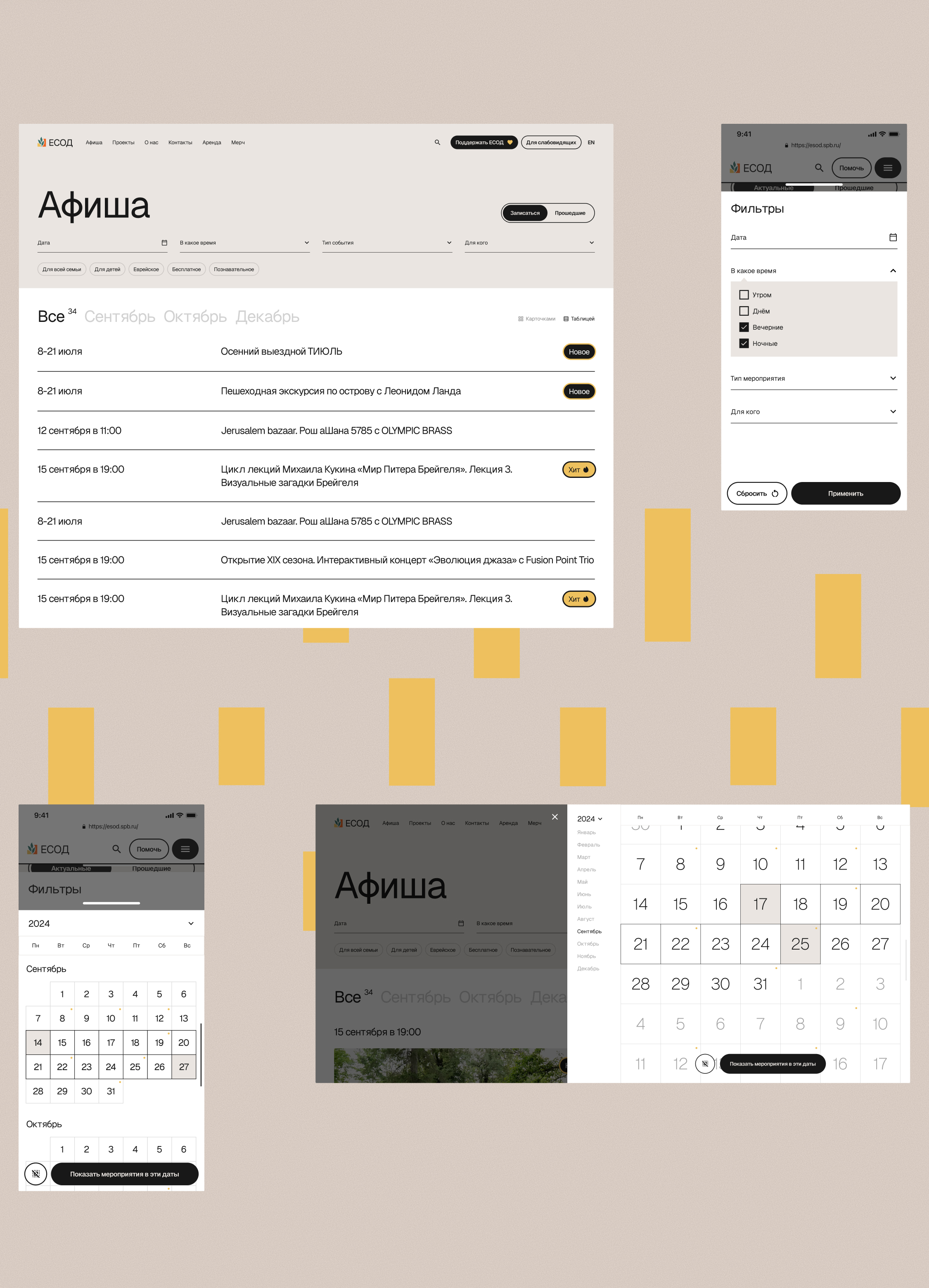 Сайт для ЕСОД — Изображение №17 — Интерфейсы на Dprofile