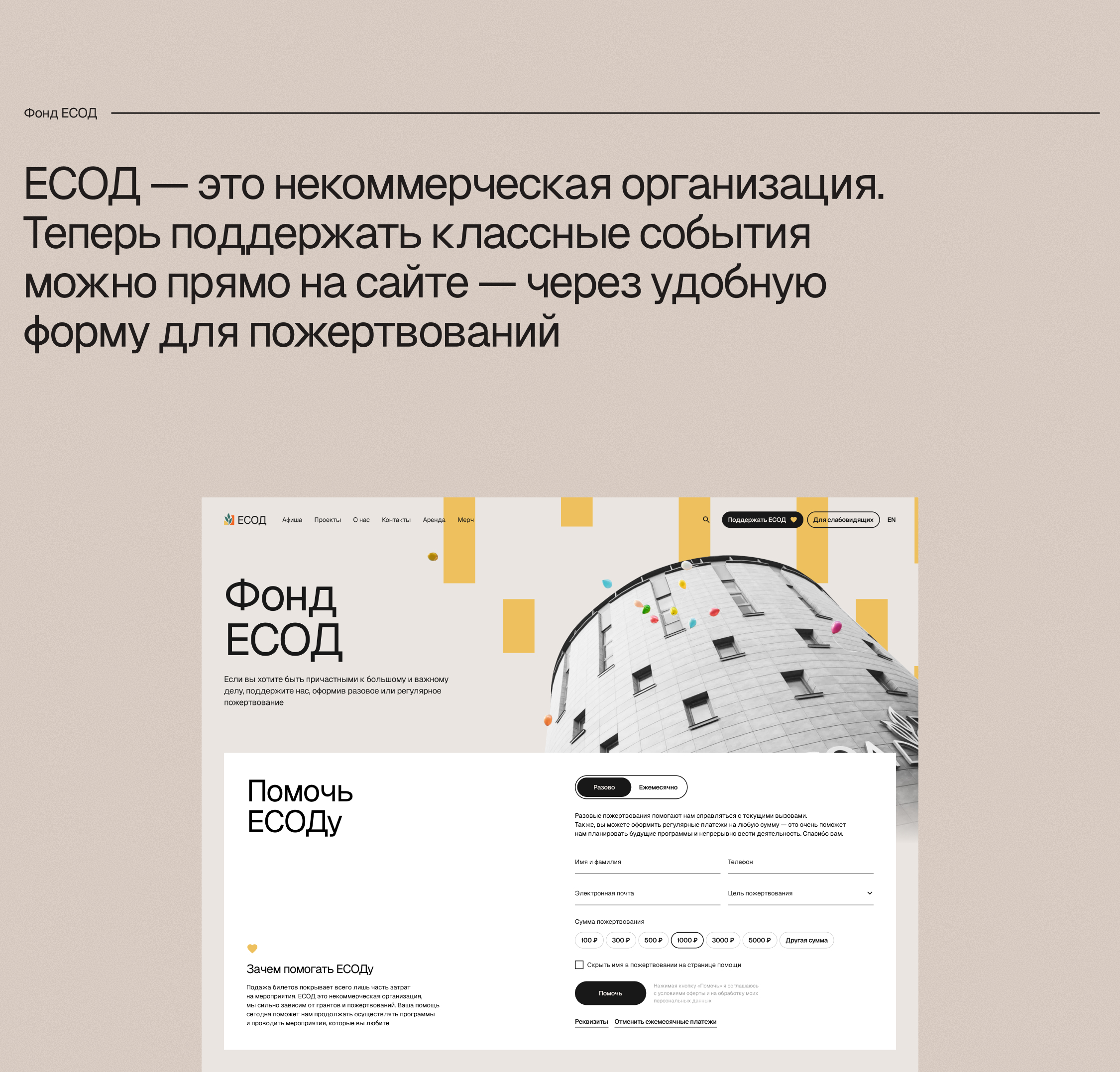 Сайт для ЕСОД — Изображение №24 — Интерфейсы на Dprofile