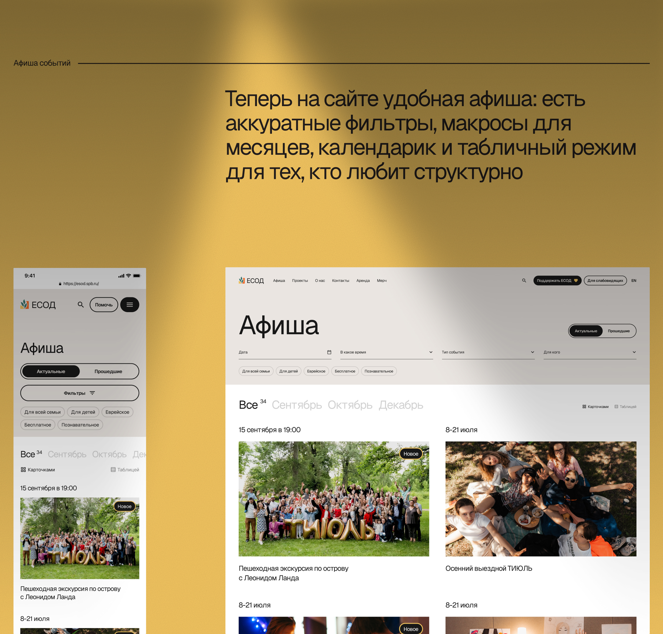 Сайт для ЕСОД — Изображение №16 — Интерфейсы на Dprofile