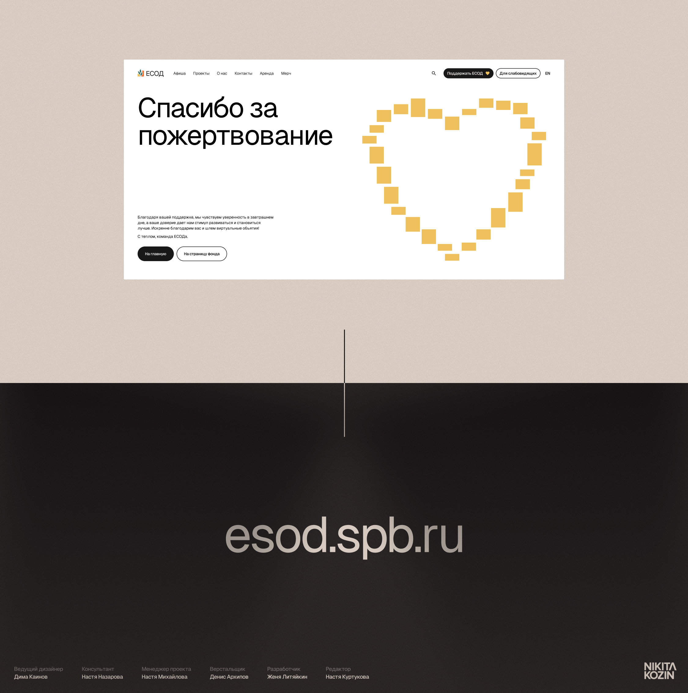 Сайт для ЕСОД — Изображение №26 — Интерфейсы на Dprofile