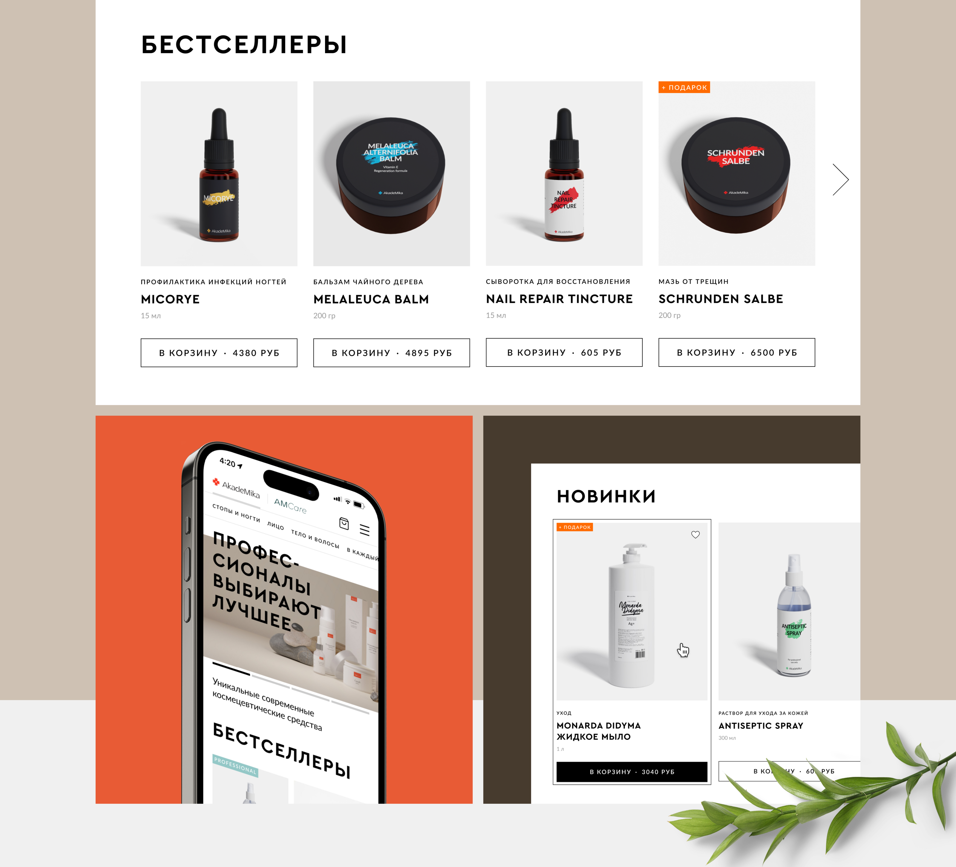 Сайт Akademika — Изображение №4 — Интерфейсы на Dprofile