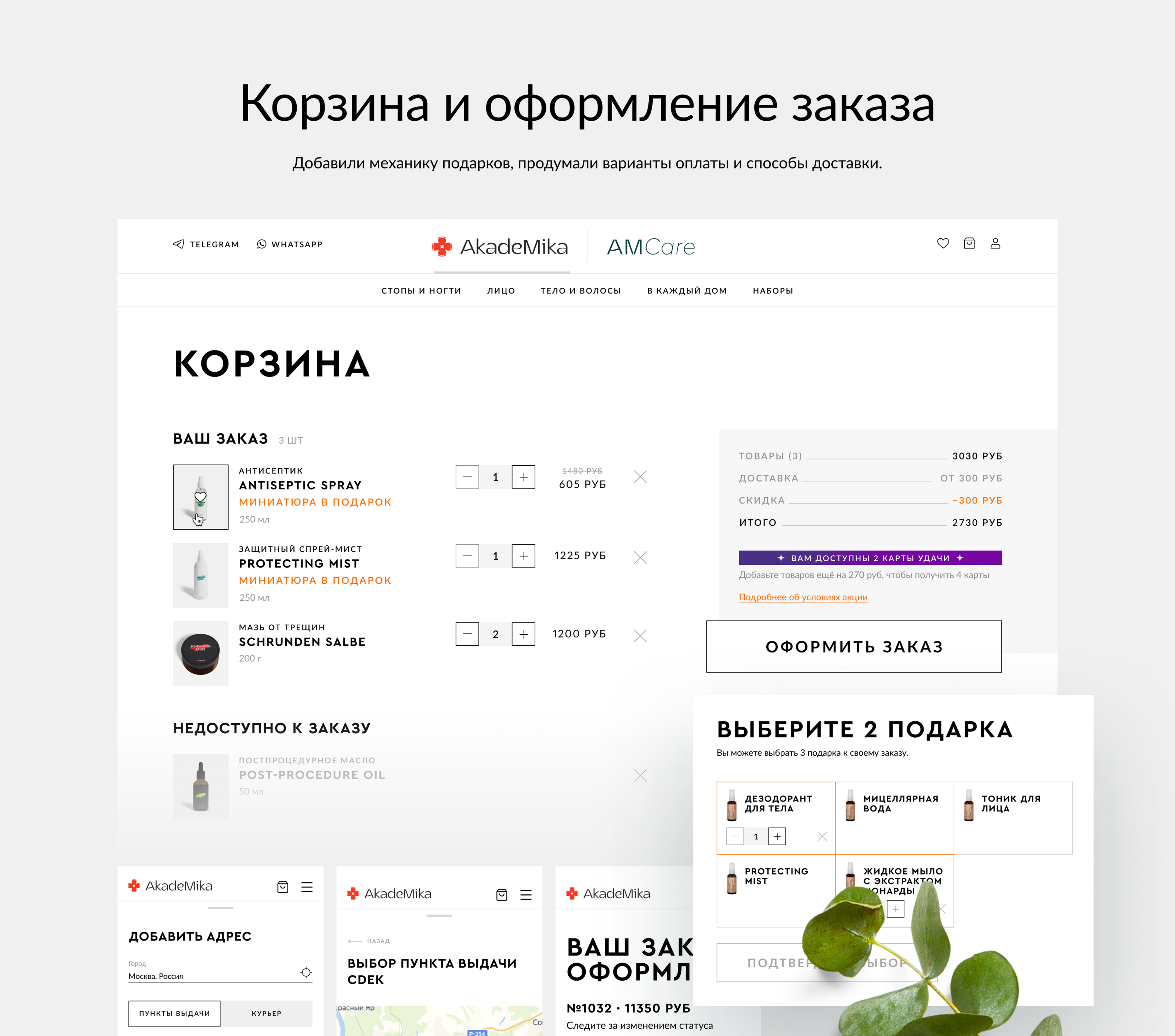 Сайт Akademika — Изображение №8 — Интерфейсы на Dprofile