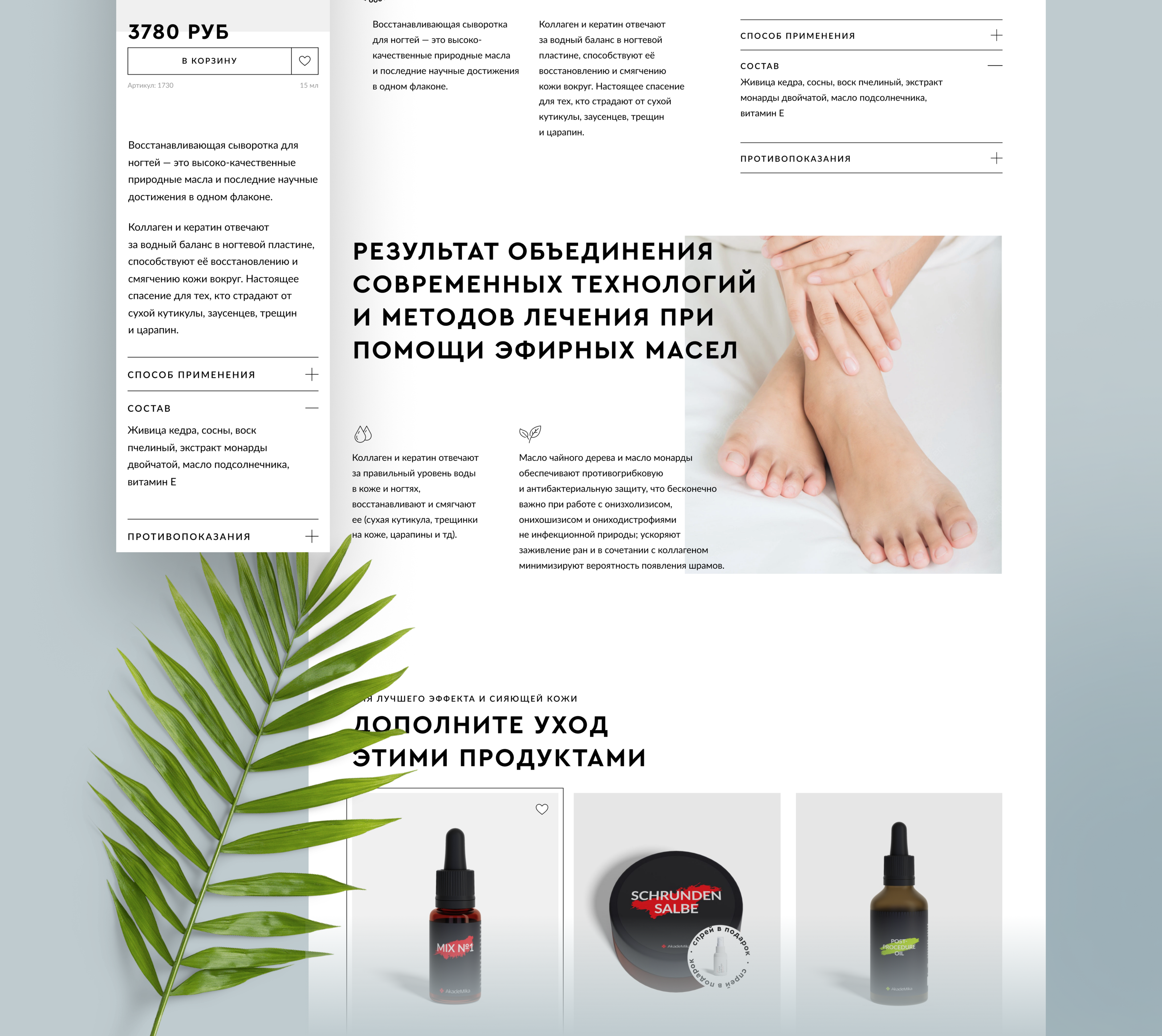 Сайт Akademika — Изображение №7 — Интерфейсы на Dprofile