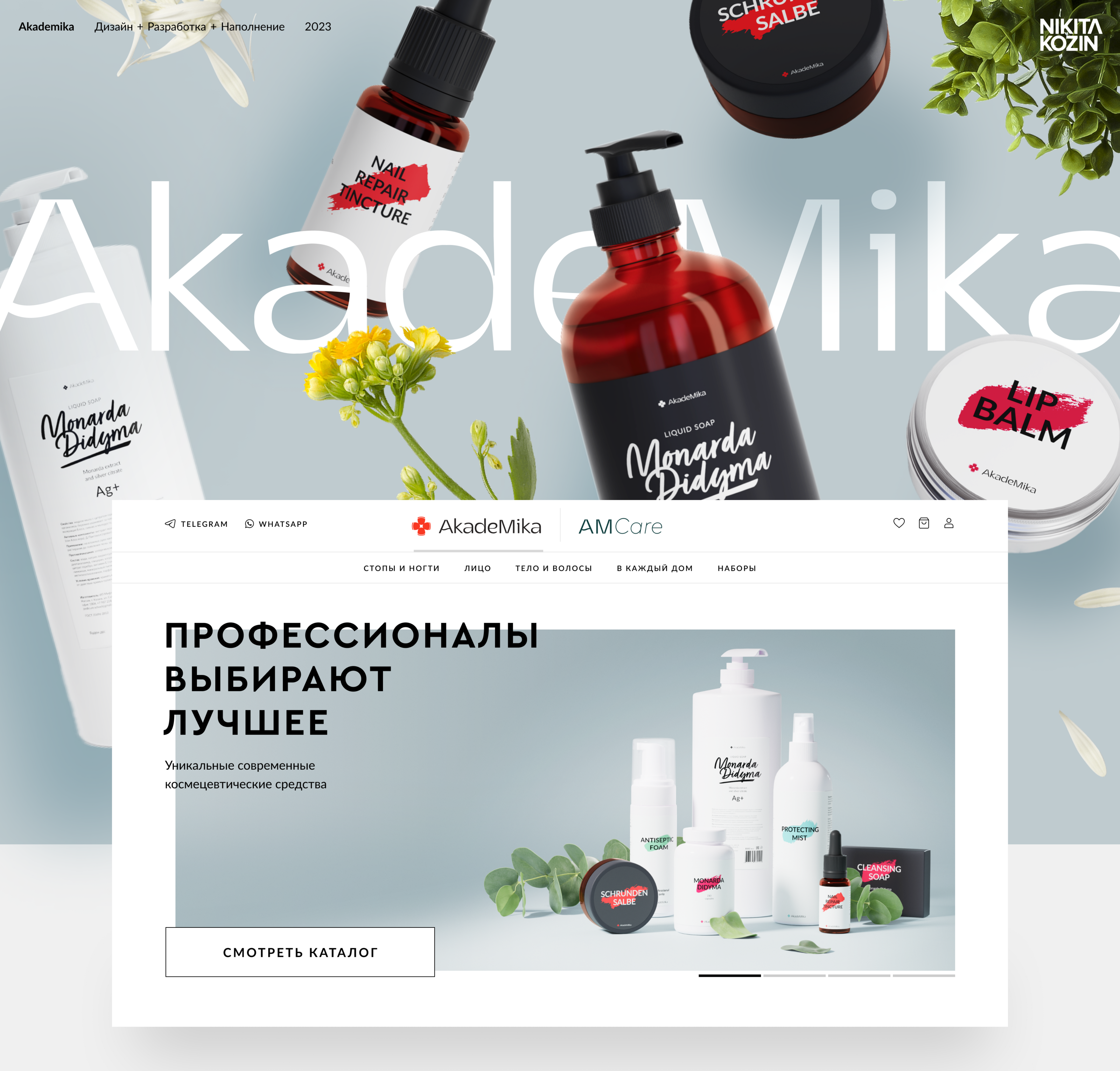 Сайт Akademika — Изображение №1 — Интерфейсы на Dprofile