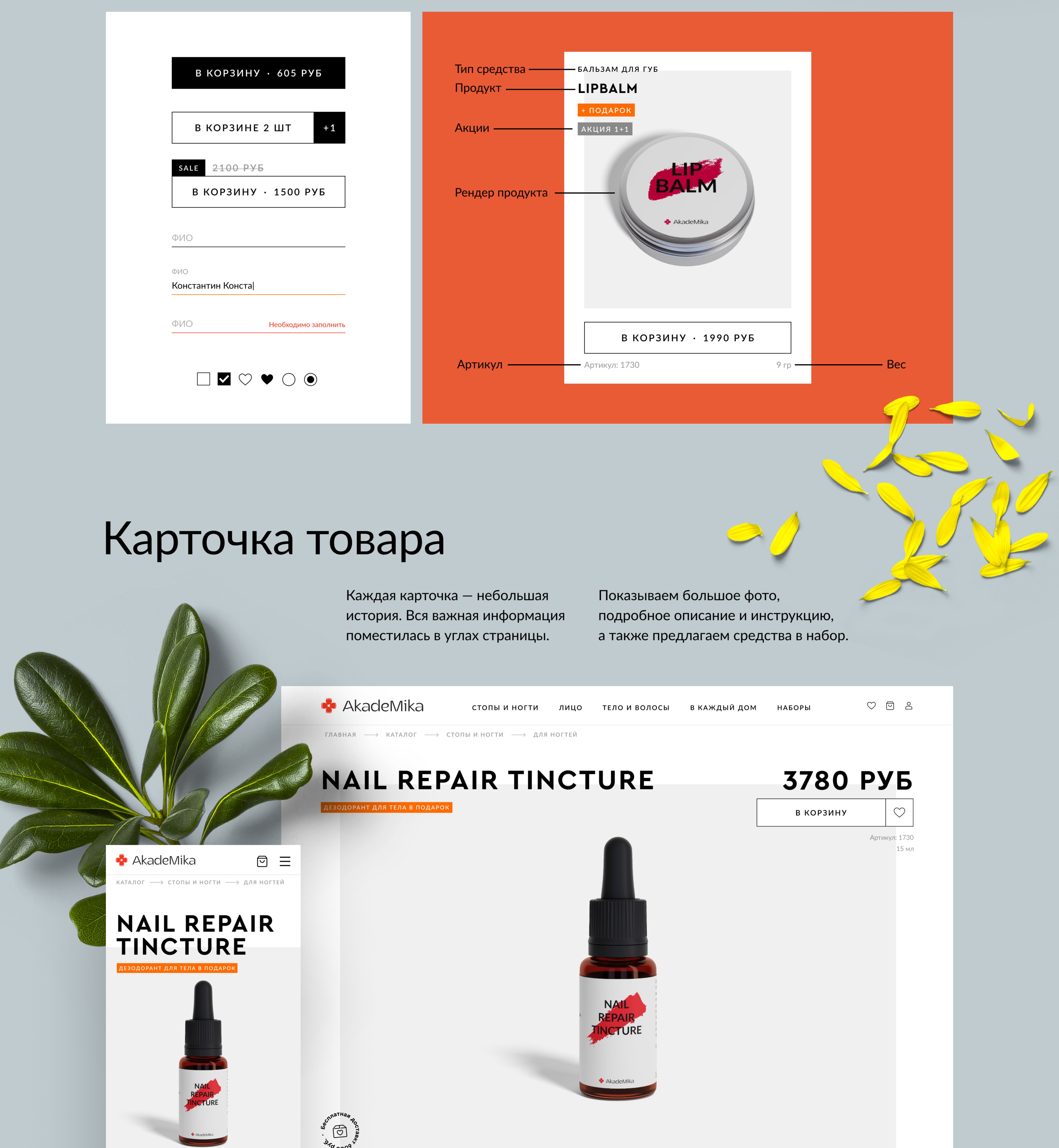 Сайт Akademika — Изображение №6 — Интерфейсы на Dprofile