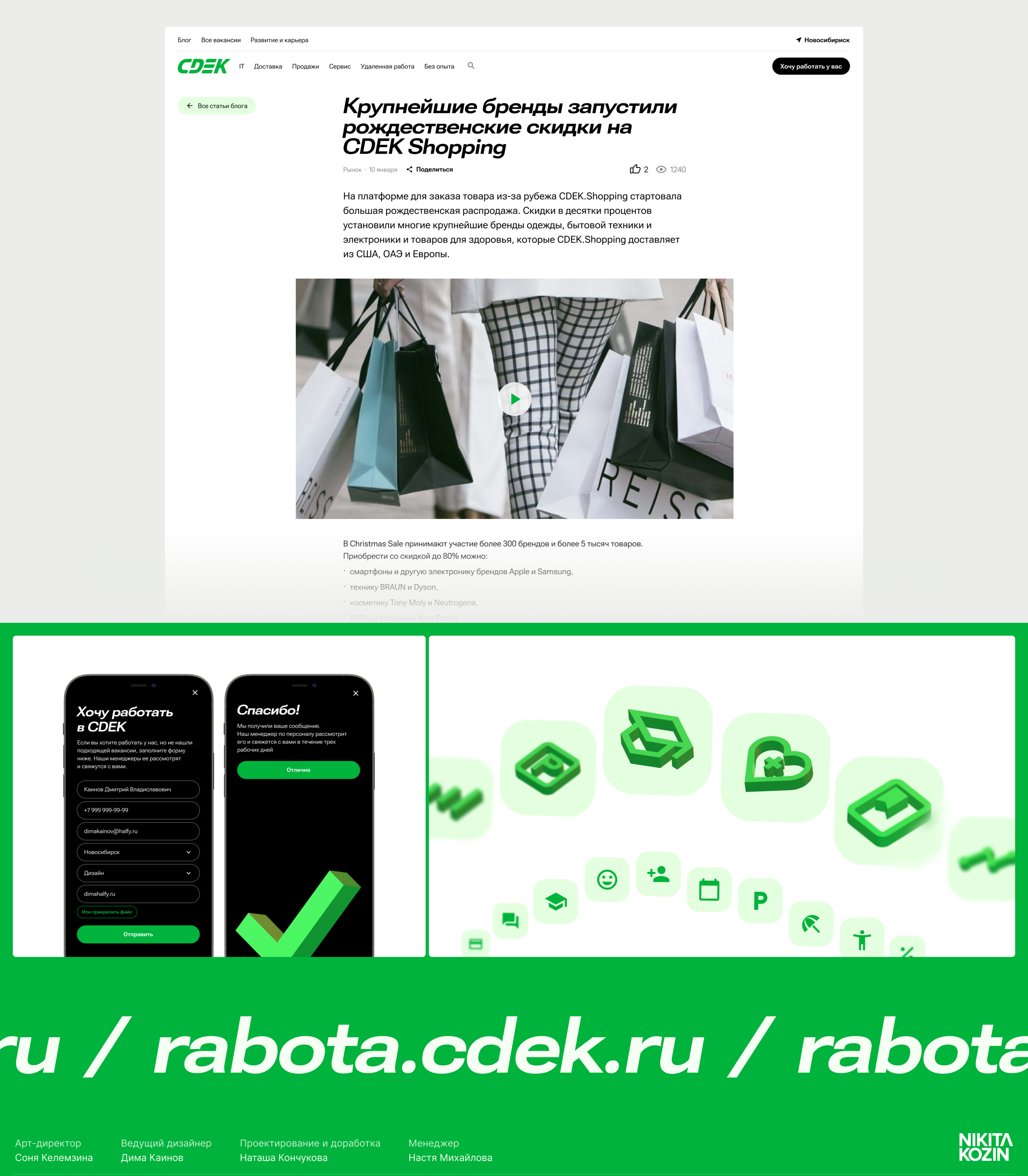 CDEK Job-портал — Изображение №21 — Интерфейсы на Dprofile