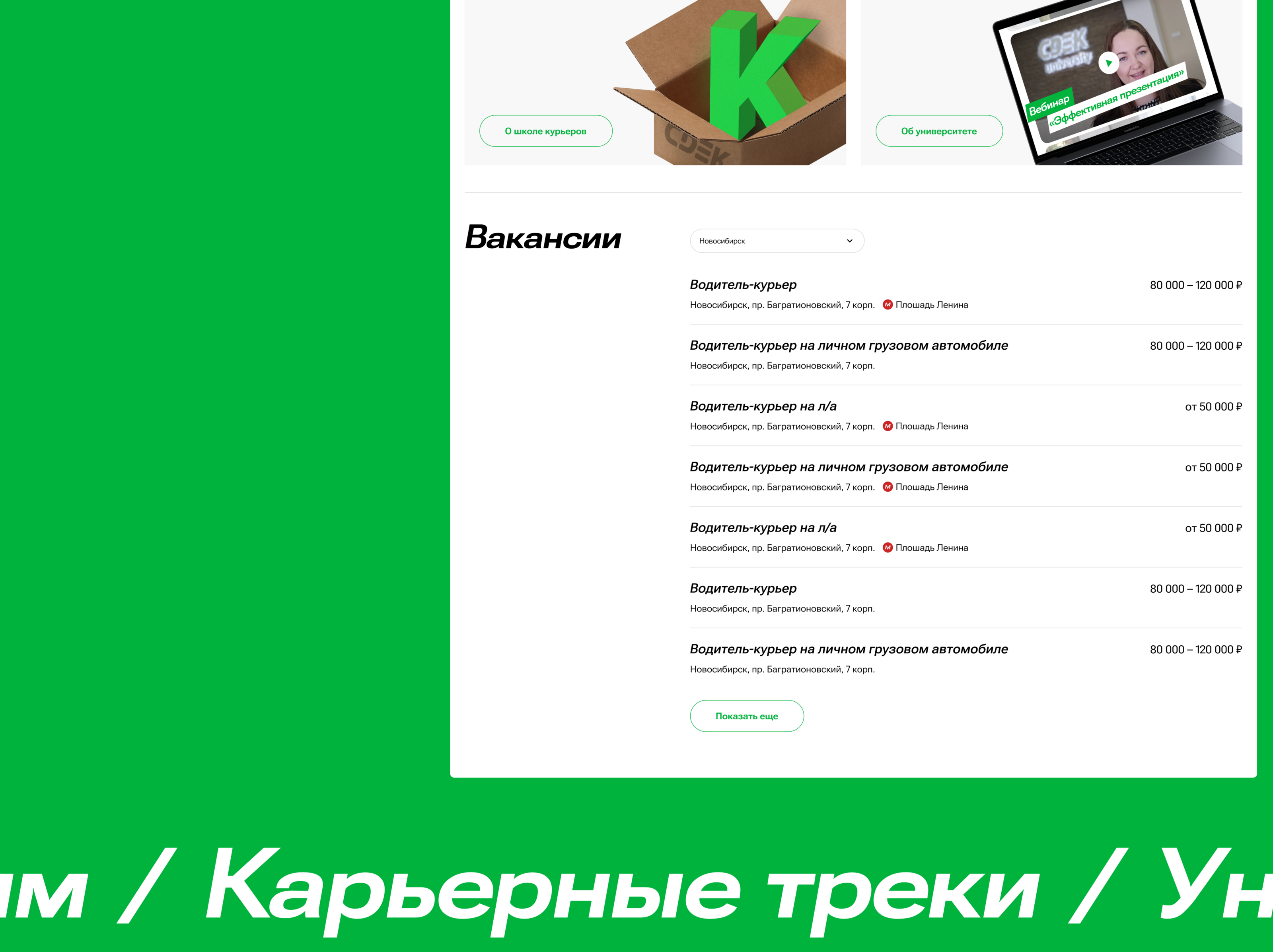 CDEK Job-портал — Изображение №11 — Интерфейсы на Dprofile