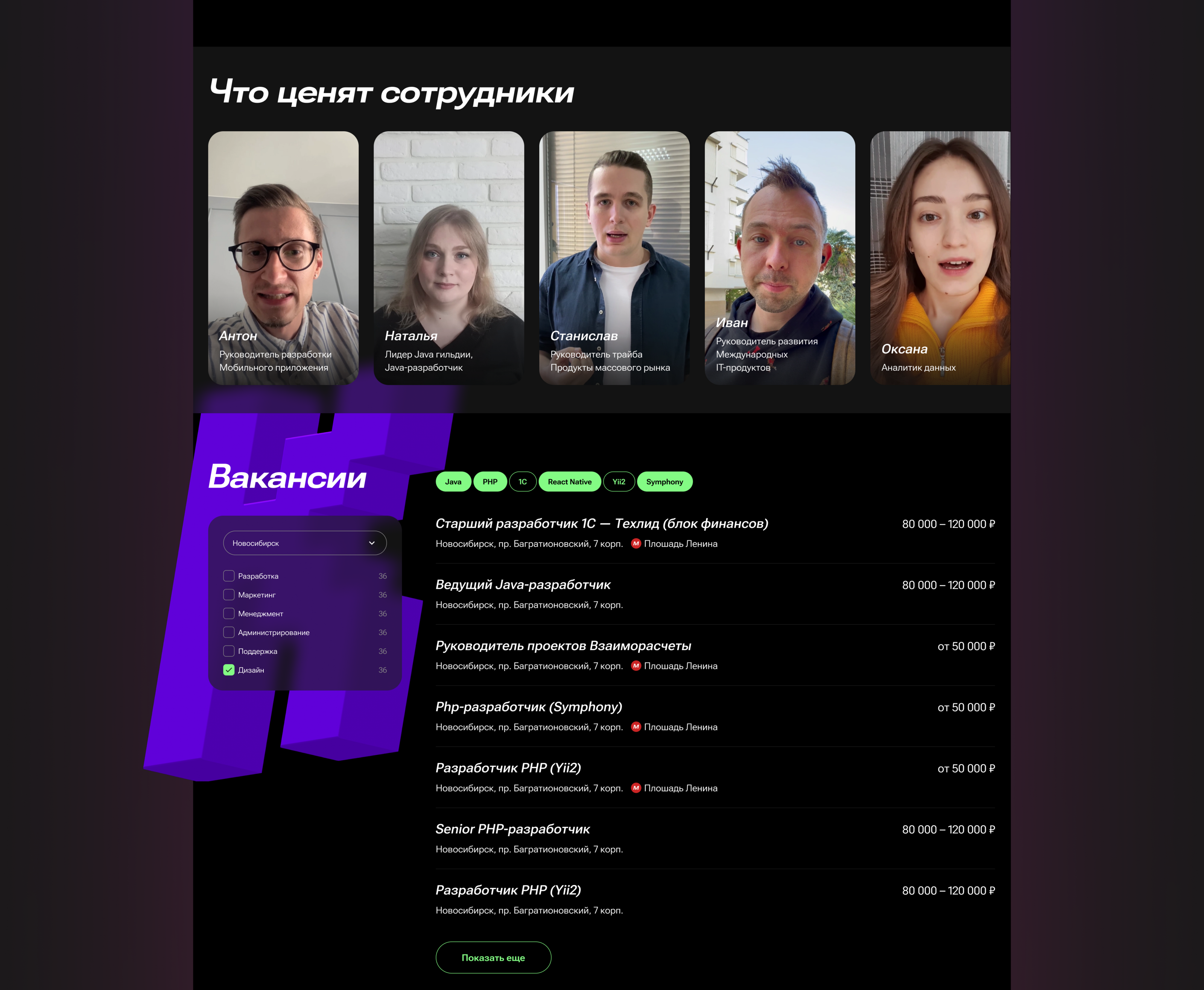 CDEK Job-портал — Изображение №17 — Интерфейсы на Dprofile