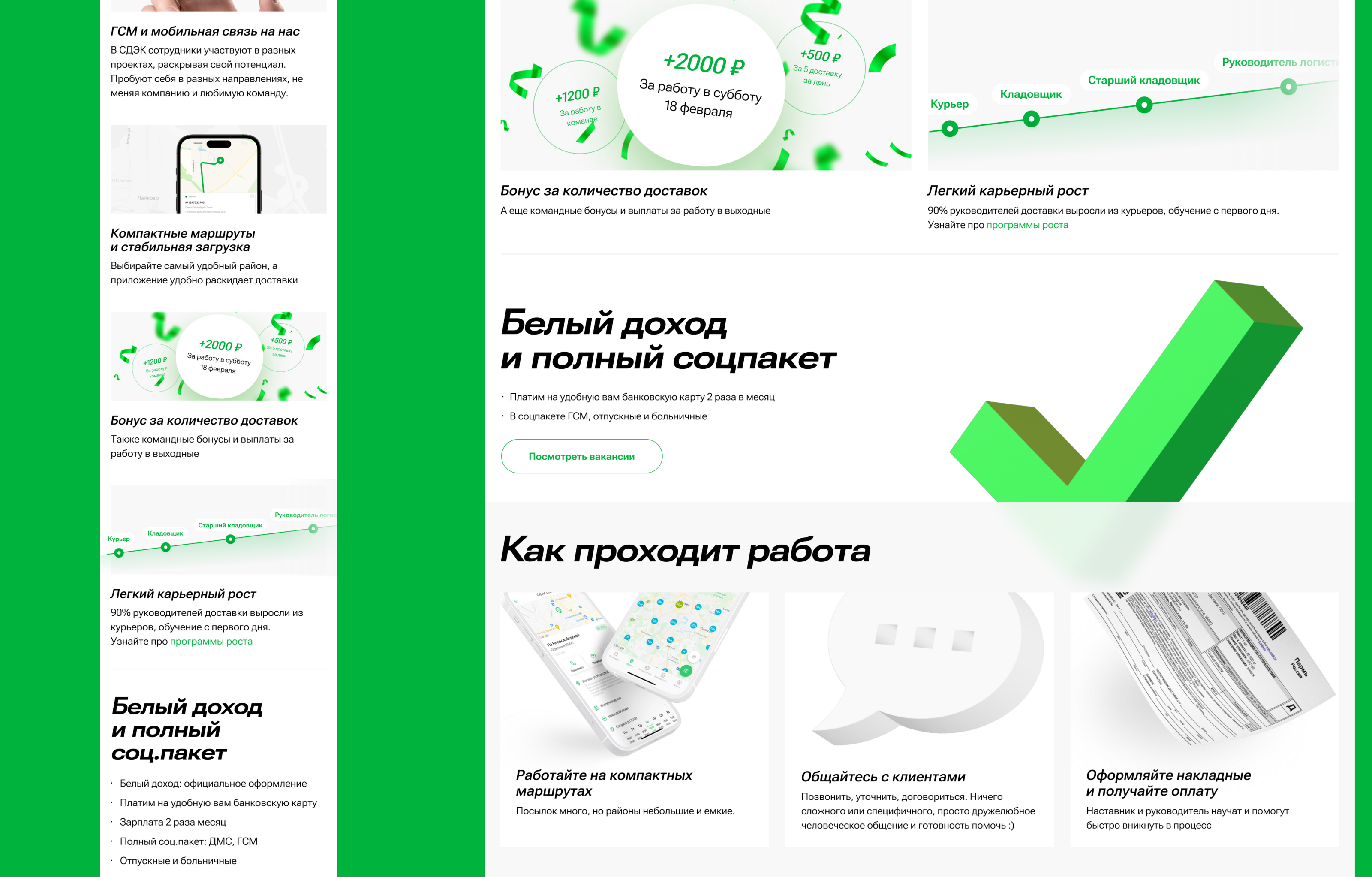 CDEK Job-портал — Изображение №9 — Интерфейсы на Dprofile