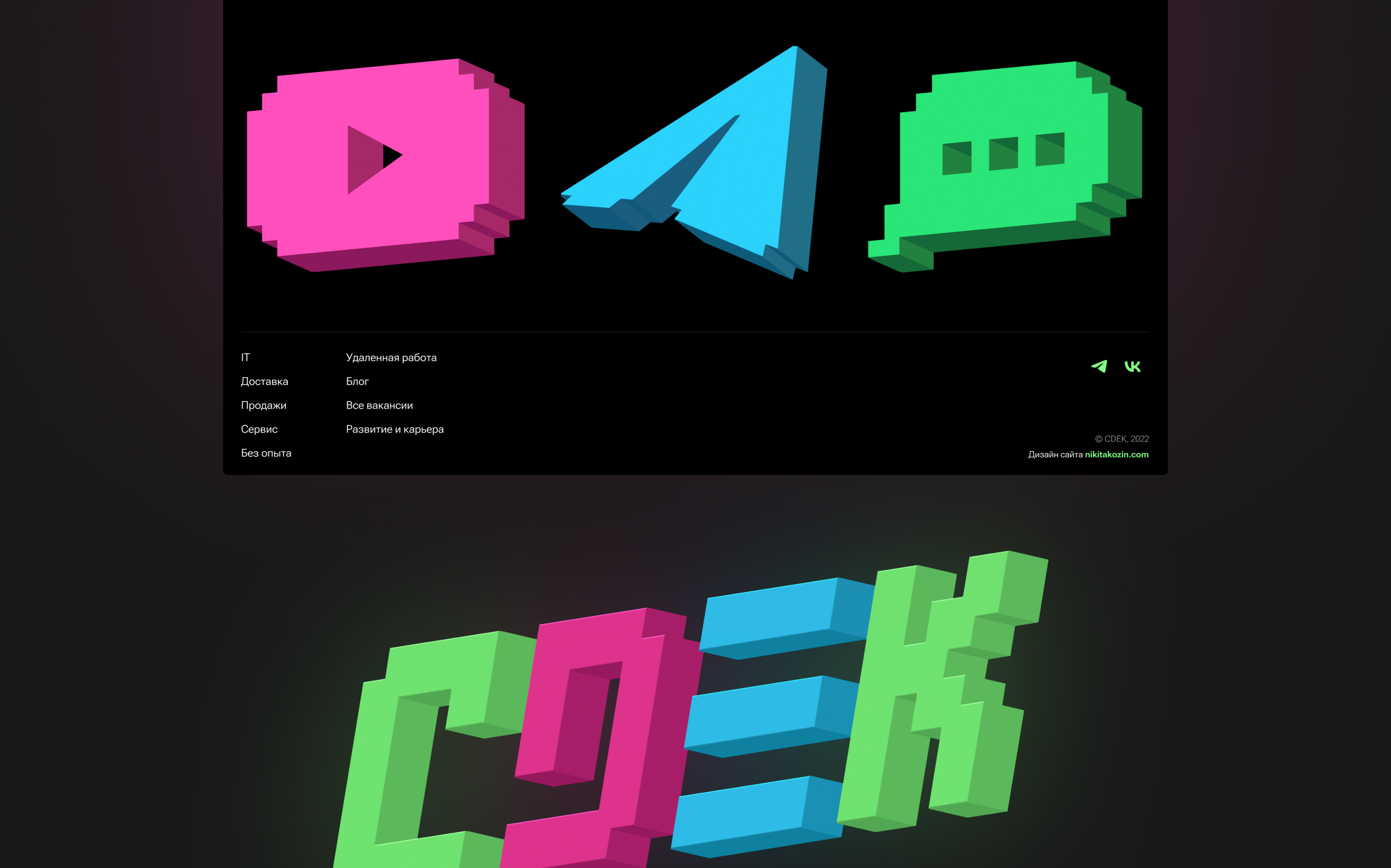 CDEK Job-портал — Изображение №18 — Интерфейсы на Dprofile