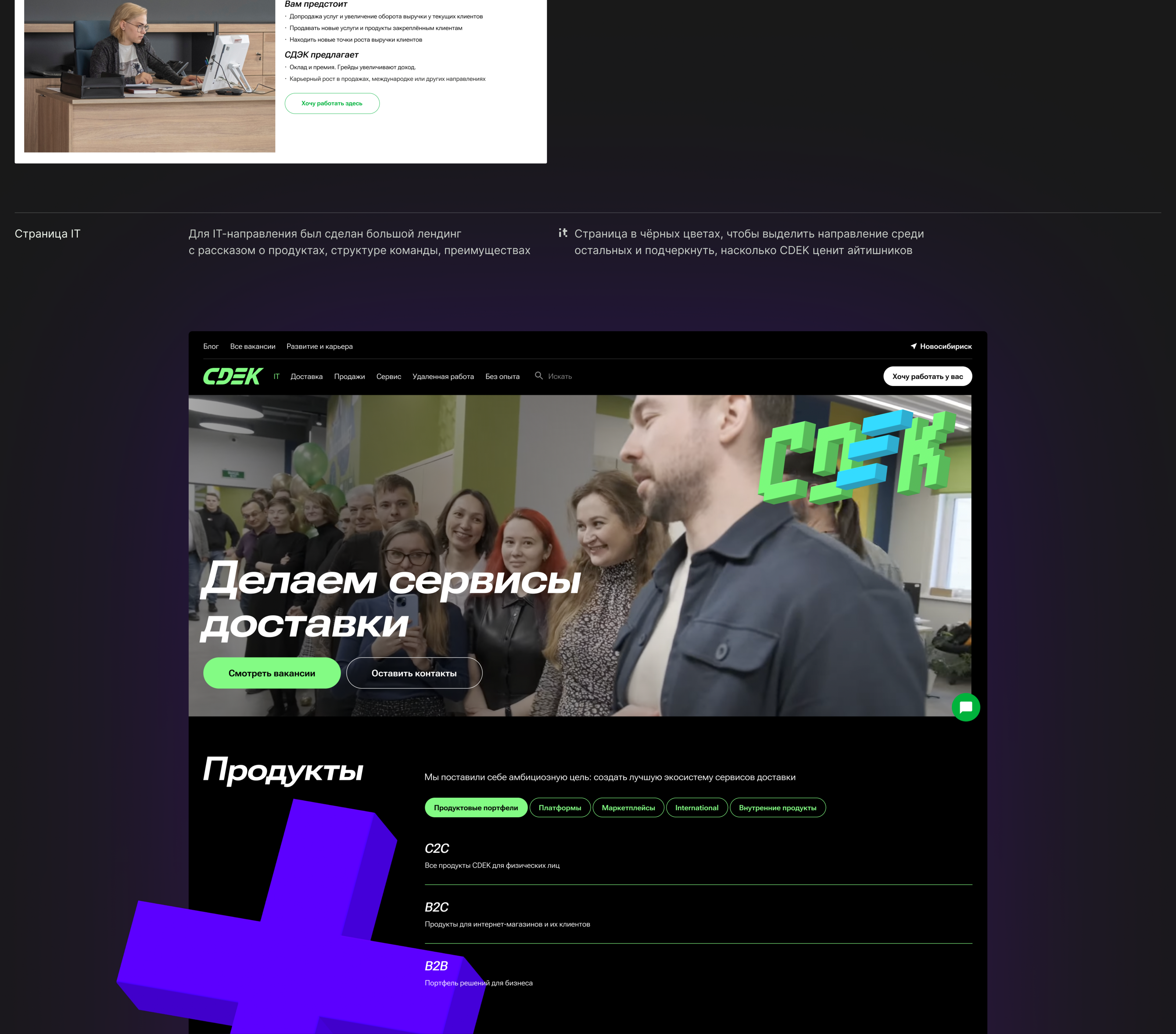 CDEK Job-портал — Изображение №14 — Интерфейсы на Dprofile