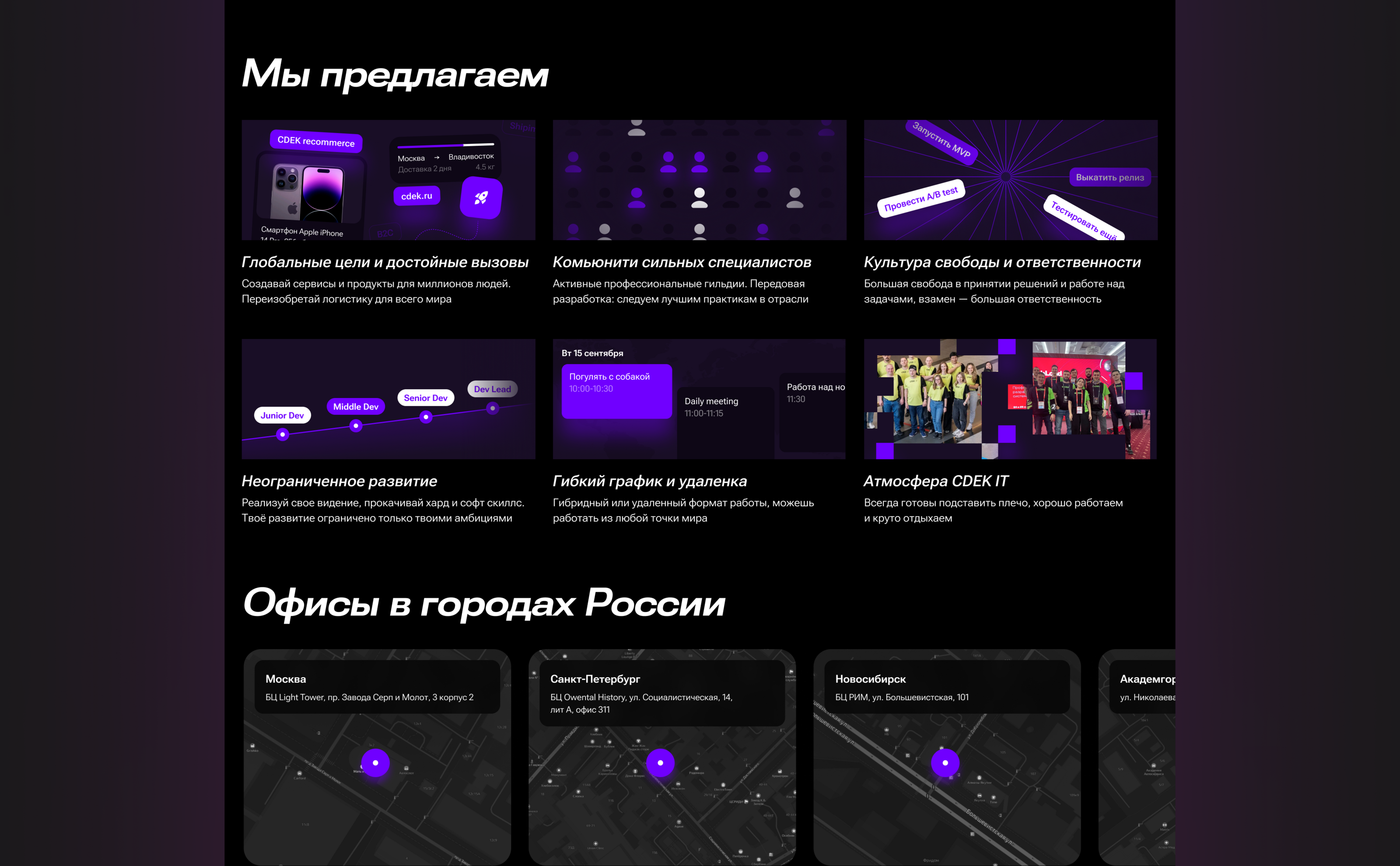 CDEK Job-портал — Изображение №16 — Интерфейсы на Dprofile