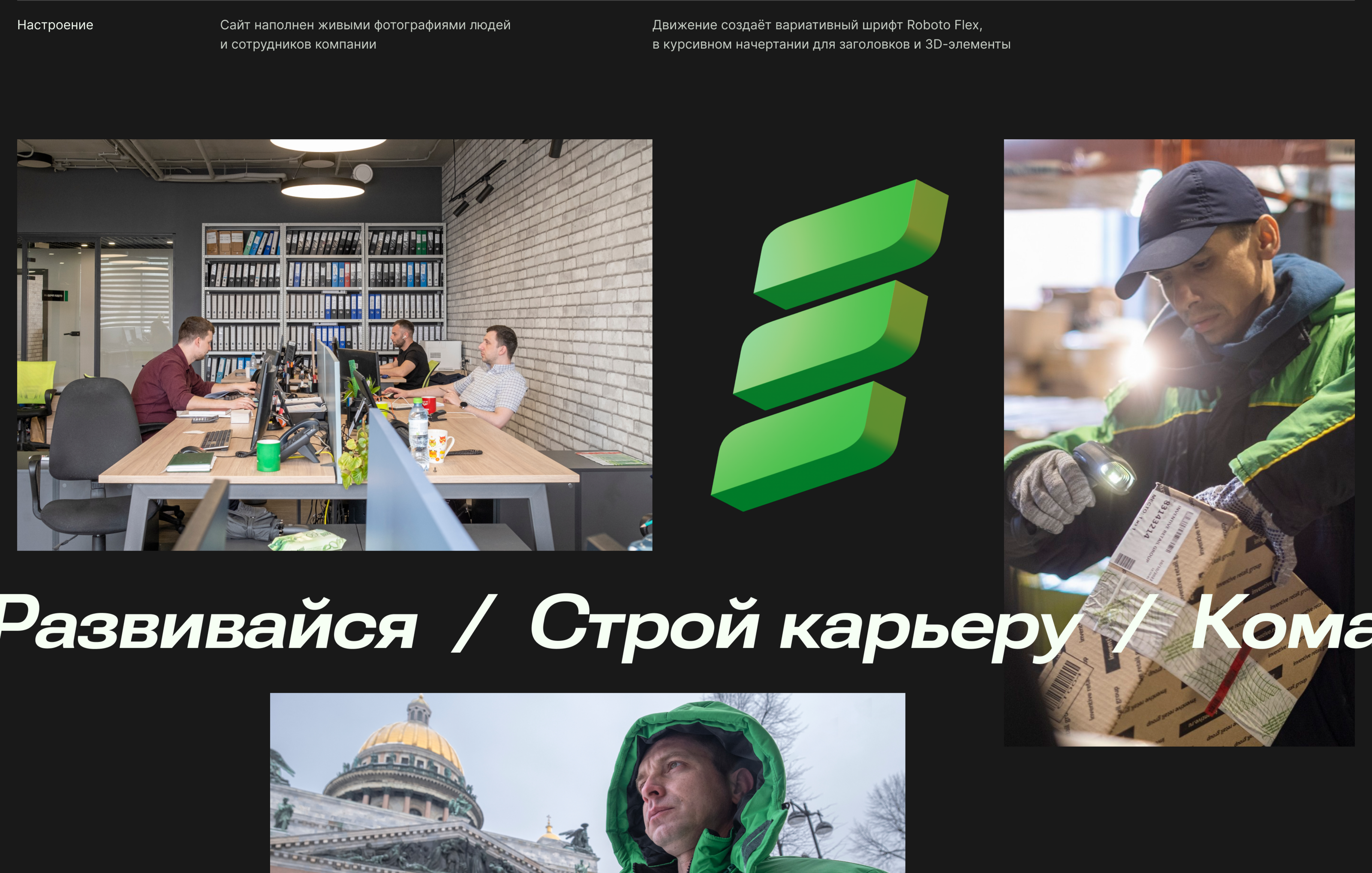 CDEK Job-портал — Изображение №4 — Интерфейсы на Dprofile