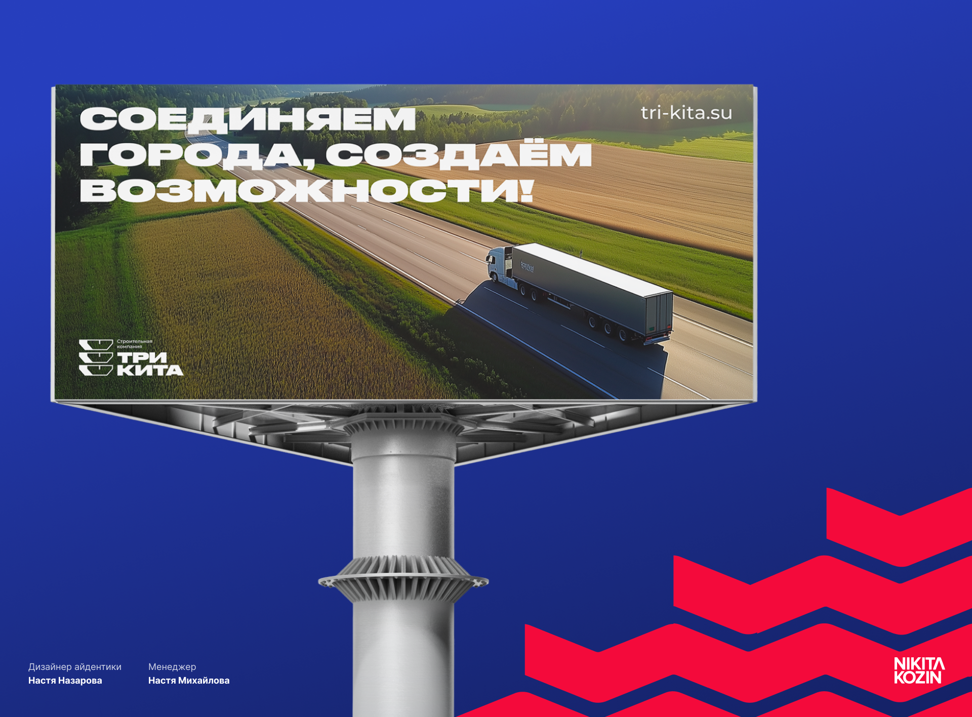 «Три кита». Айдентика для строительной компании — Изображение №13 — Брендинг на Dprofile