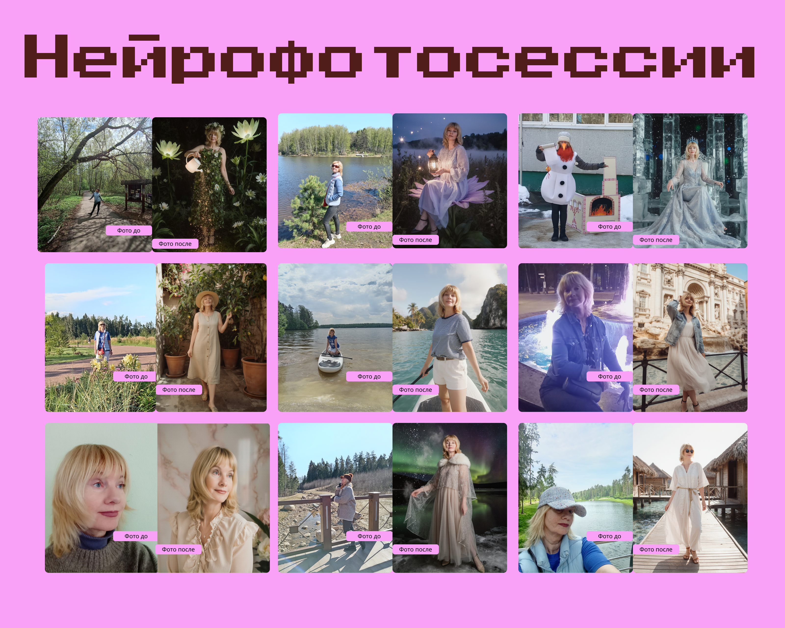 Что может ИИ-нейрофотосессия — Изображение №1 — Иллюстрация на Dprofile