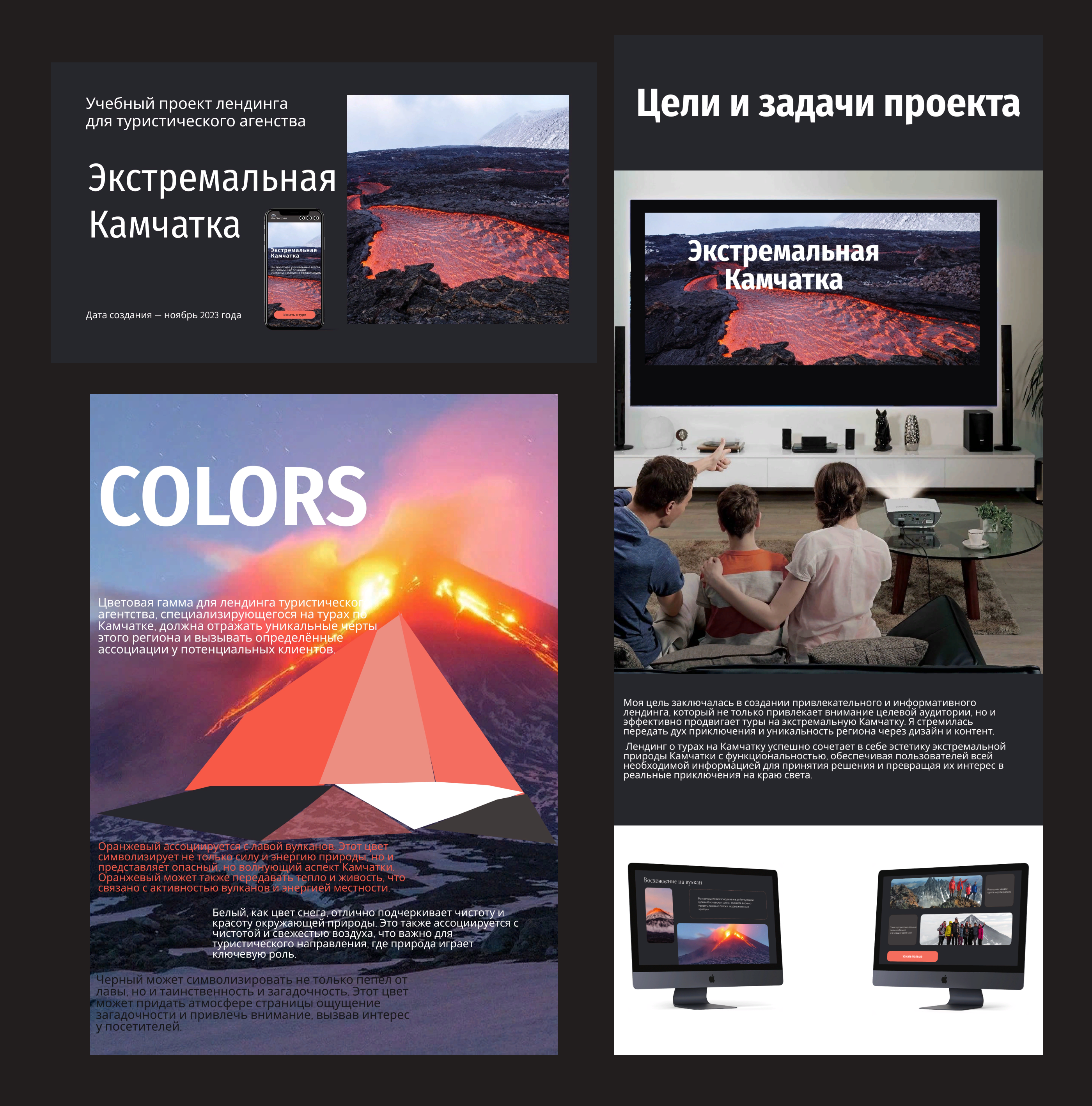 Лендинг для туристического агенства — Изображение №1 — Интерфейсы на Dprofile