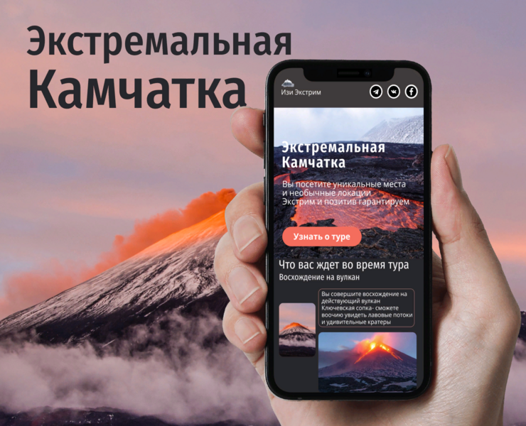 Лендинг для туристического агенства — Интерфейсы на Dprofile