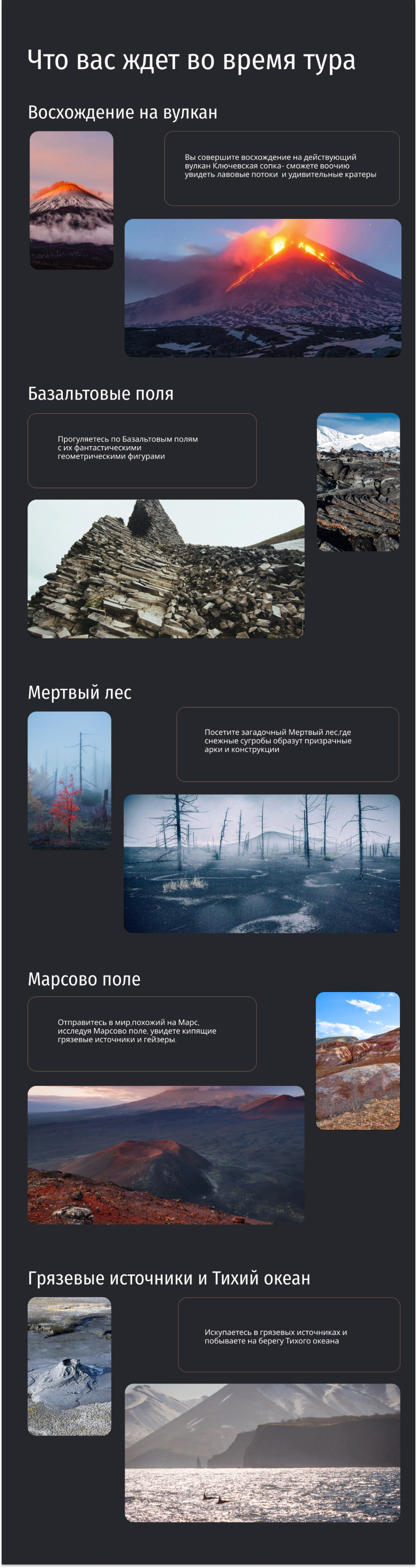 Лендинг для туристического агенства — Изображение №3 — Интерфейсы на Dprofile