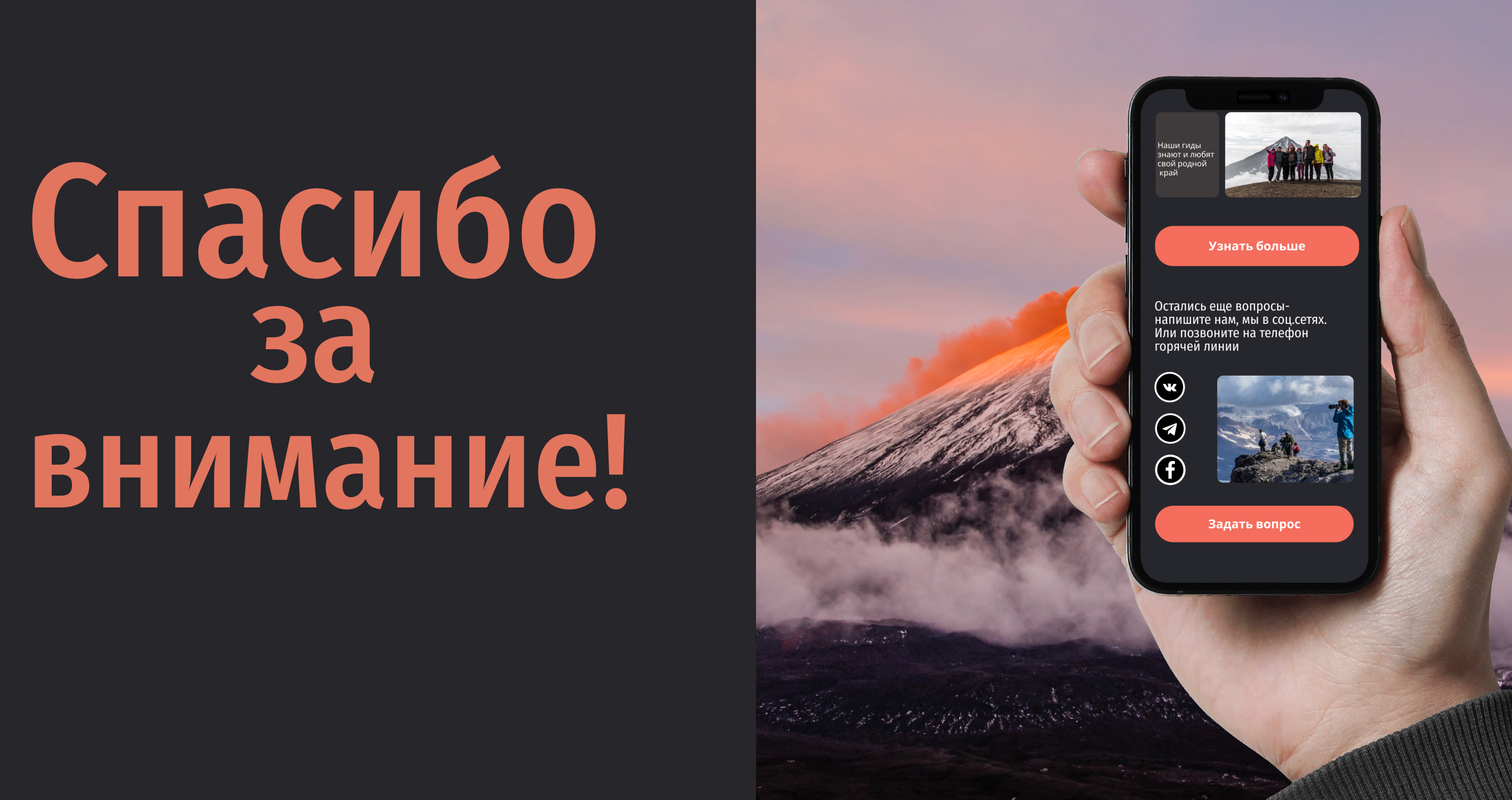 Лендинг для туристического агенства — Изображение №6 — Интерфейсы на Dprofile