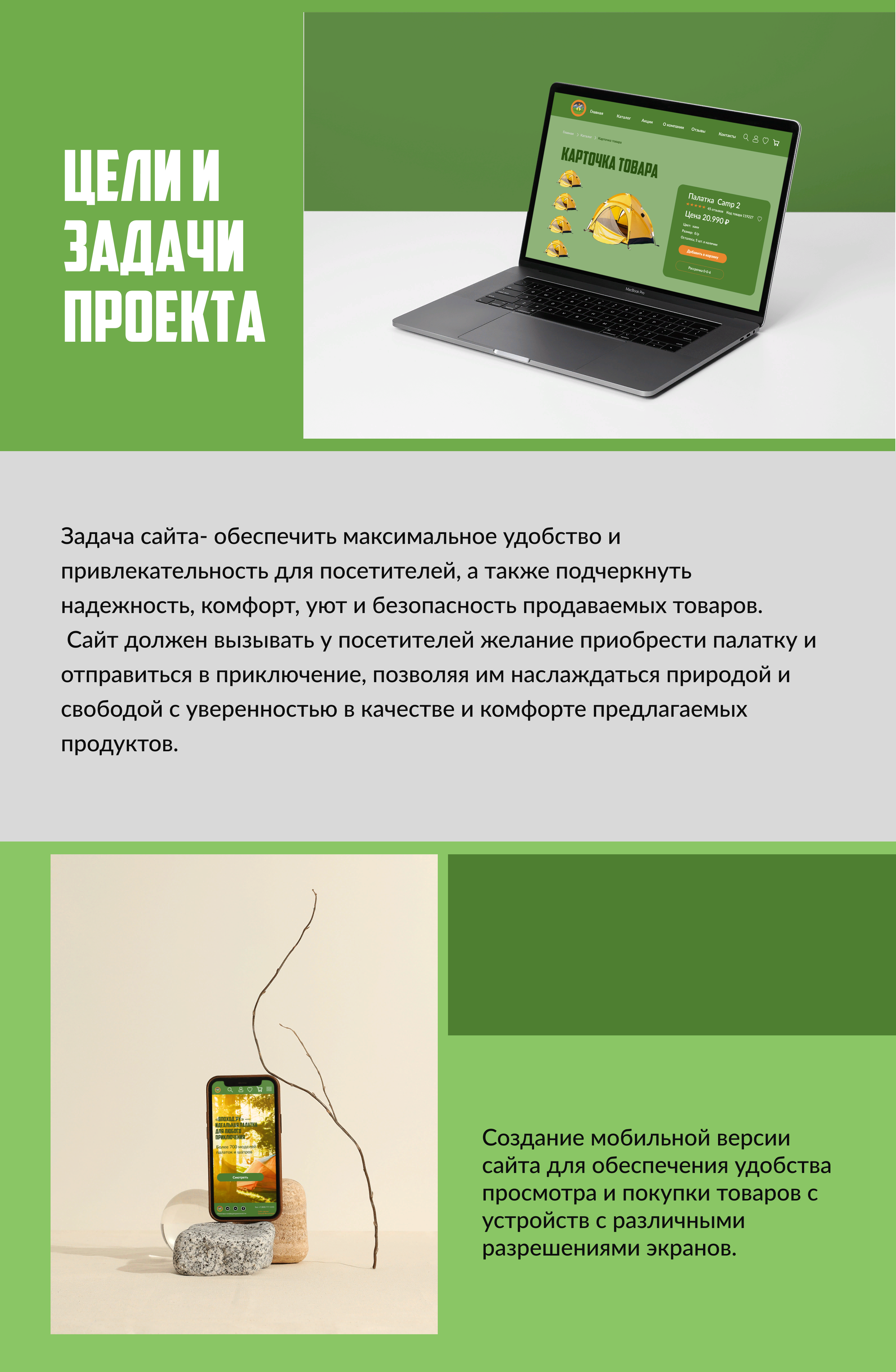 Сайт интернет- магазина палаток и шатров — Изображение №2 — Интерфейсы на Dprofile