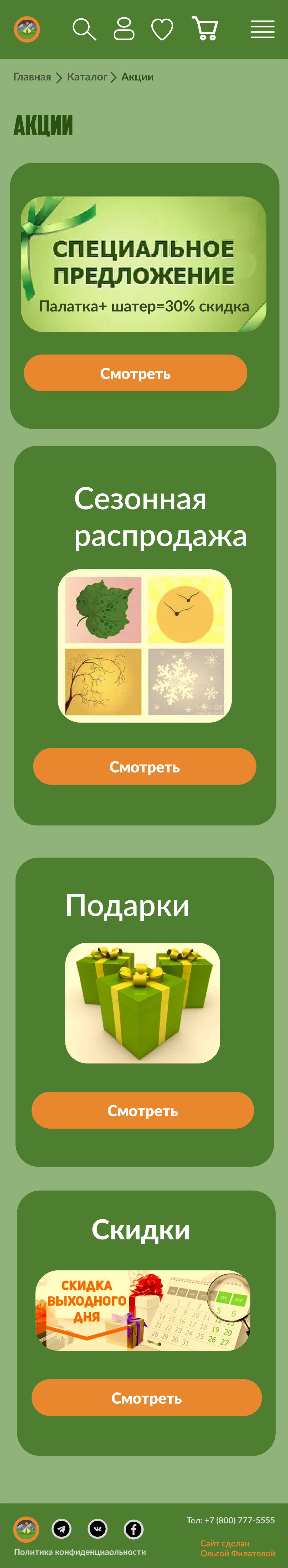 Сайт интернет- магазина палаток и шатров — Изображение №6 — Интерфейсы на Dprofile