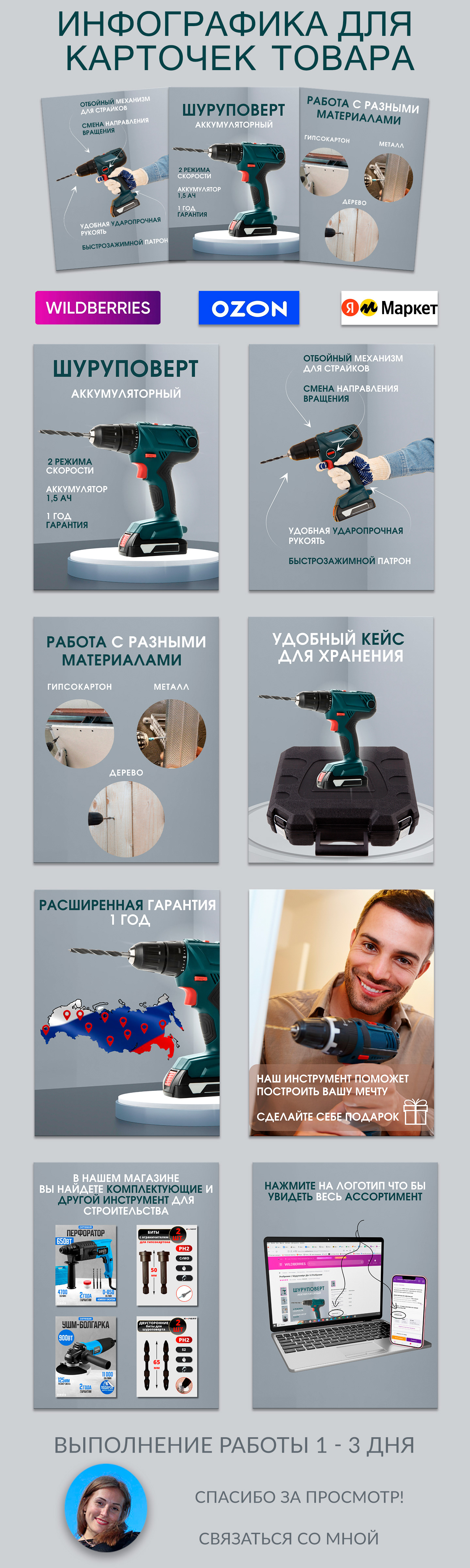 Инфографика для карточки товара — Изображение №1 — Иллюстрация, Графика на Dprofile