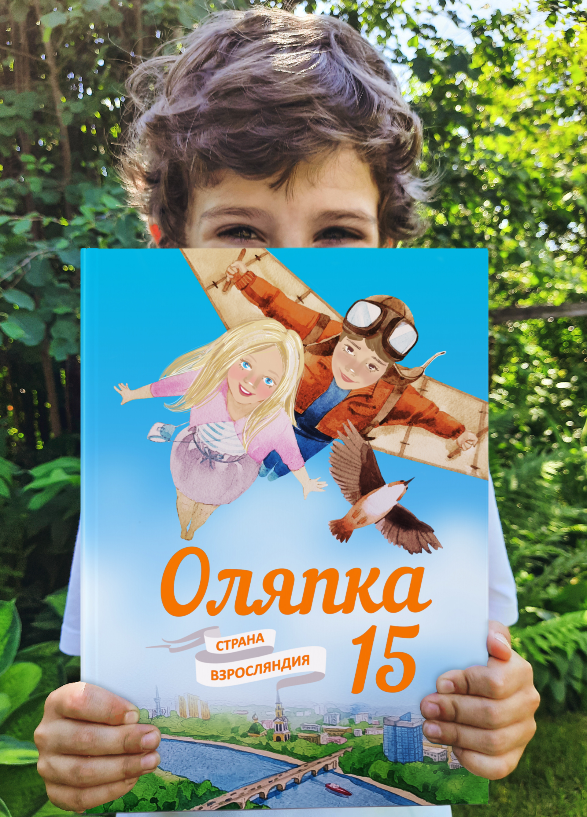 Арт-концепт, дизайн обложки и иллюстрации книги "Оляпка 15"… — Изображение №23 — Иллюстрация, Графика на Dprofile