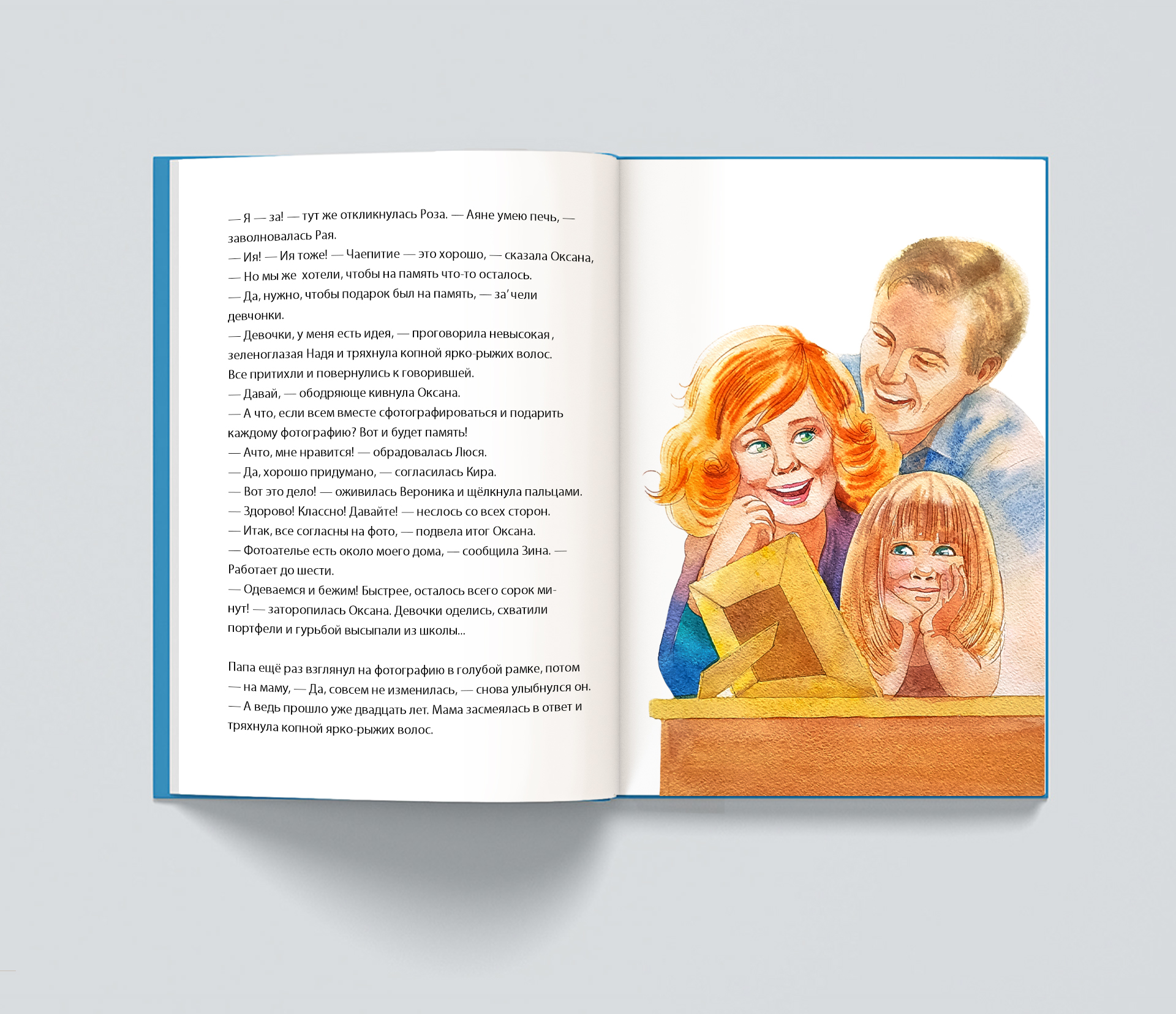 Арт-концепт, дизайн обложки и иллюстрации книги "Оляпка 15"… — Изображение №20 — Иллюстрация, Графика на Dprofile