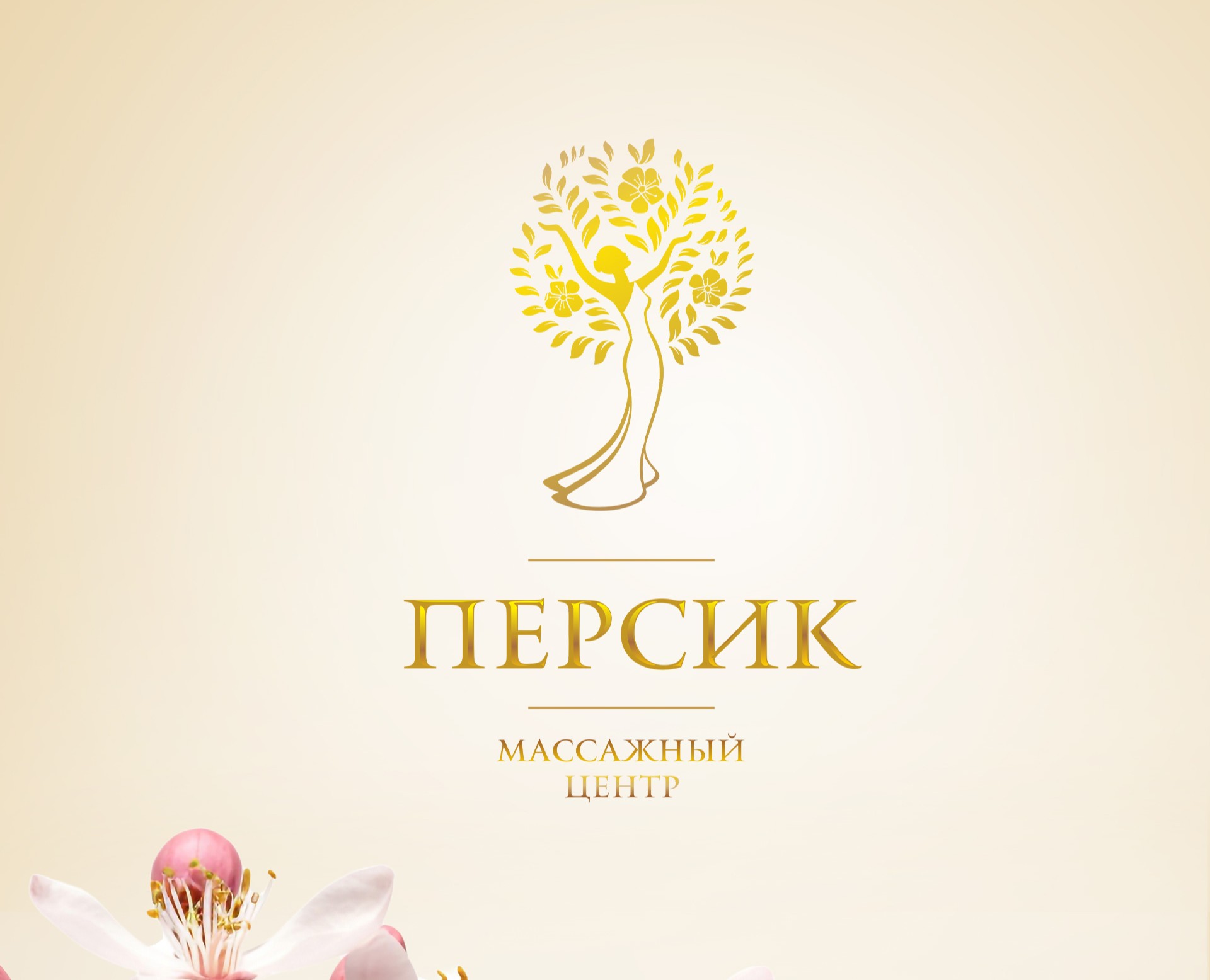 Brand identity for massage center "Peach" на Dprofile