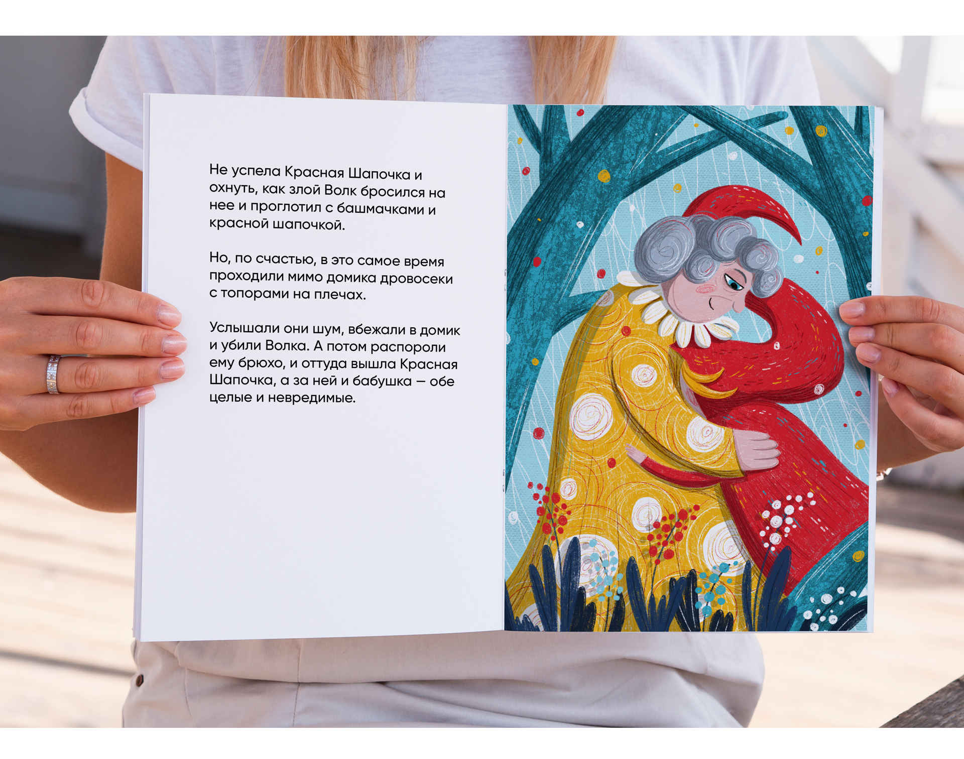 Иллюстрации и обложка к сказке "Красная шапочка" — Изображение №9 — Иллюстрация, Графика на Dprofile