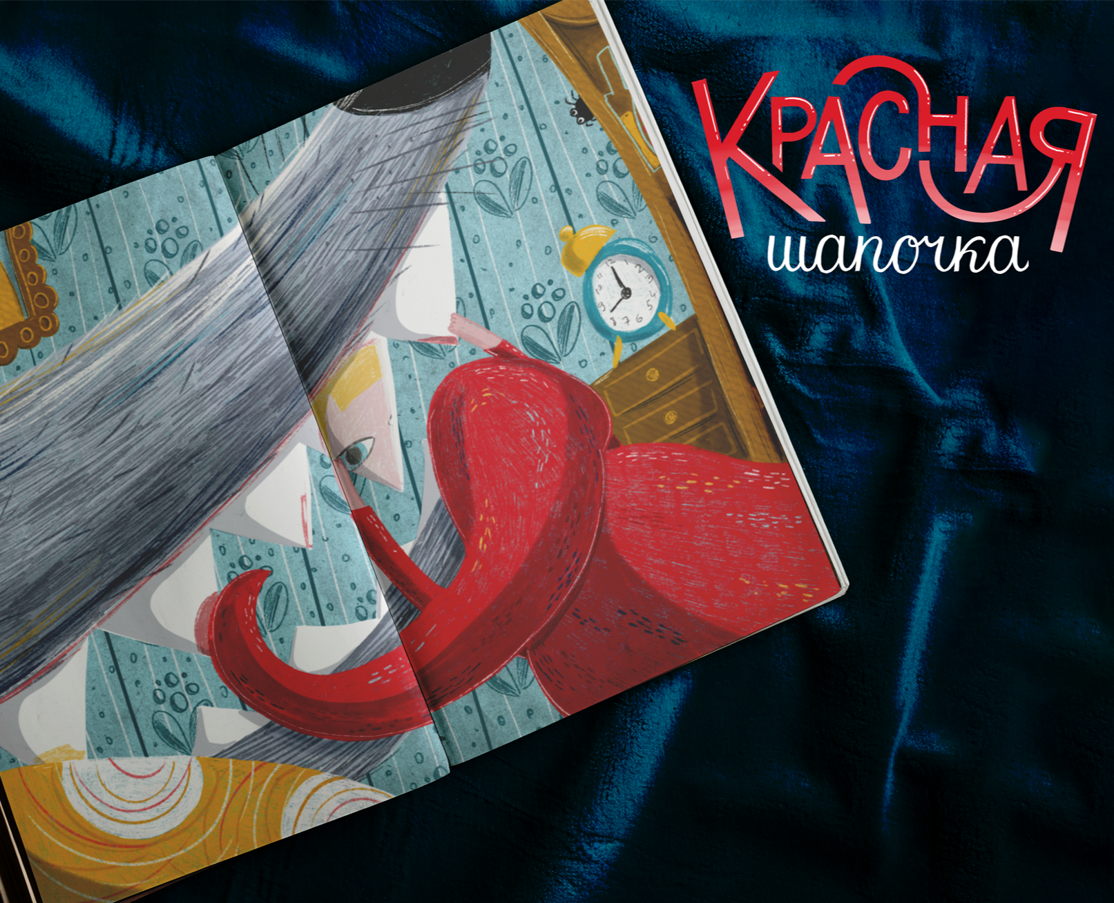 Иллюстрации и обложка к сказке "Красная шапочка" на Dprofile