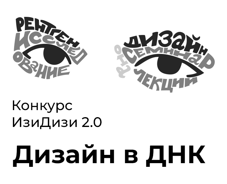 Принт для конкурса "Дизайн в ДНК" на Dprofile