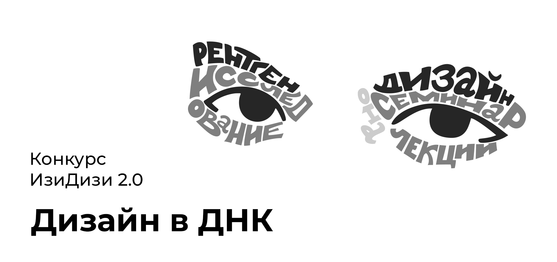 Принт для конкурса "Дизайн в ДНК" — Изображение №1 — Брендинг, Графика на Dprofile