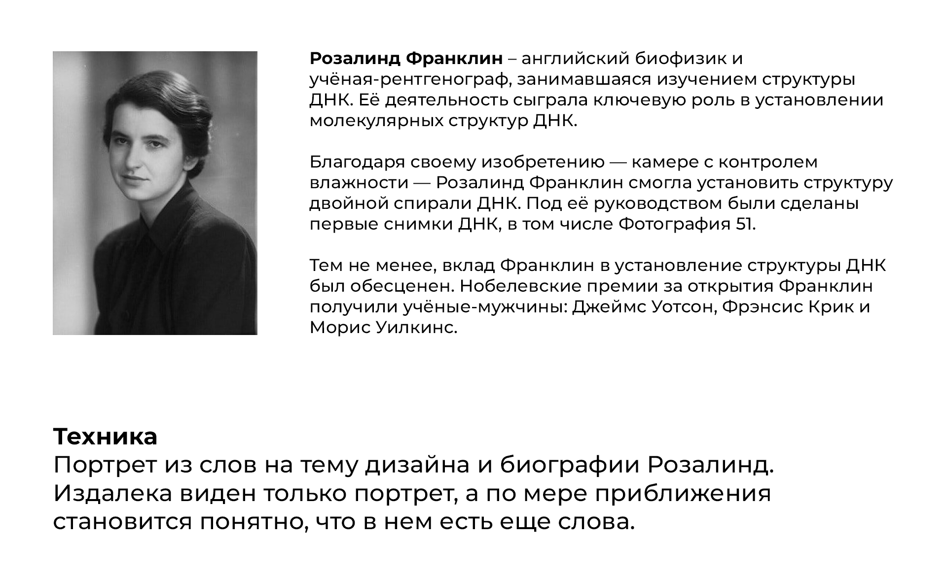 Принт для конкурса "Дизайн в ДНК" — Изображение №3 — Брендинг, Графика на Dprofile