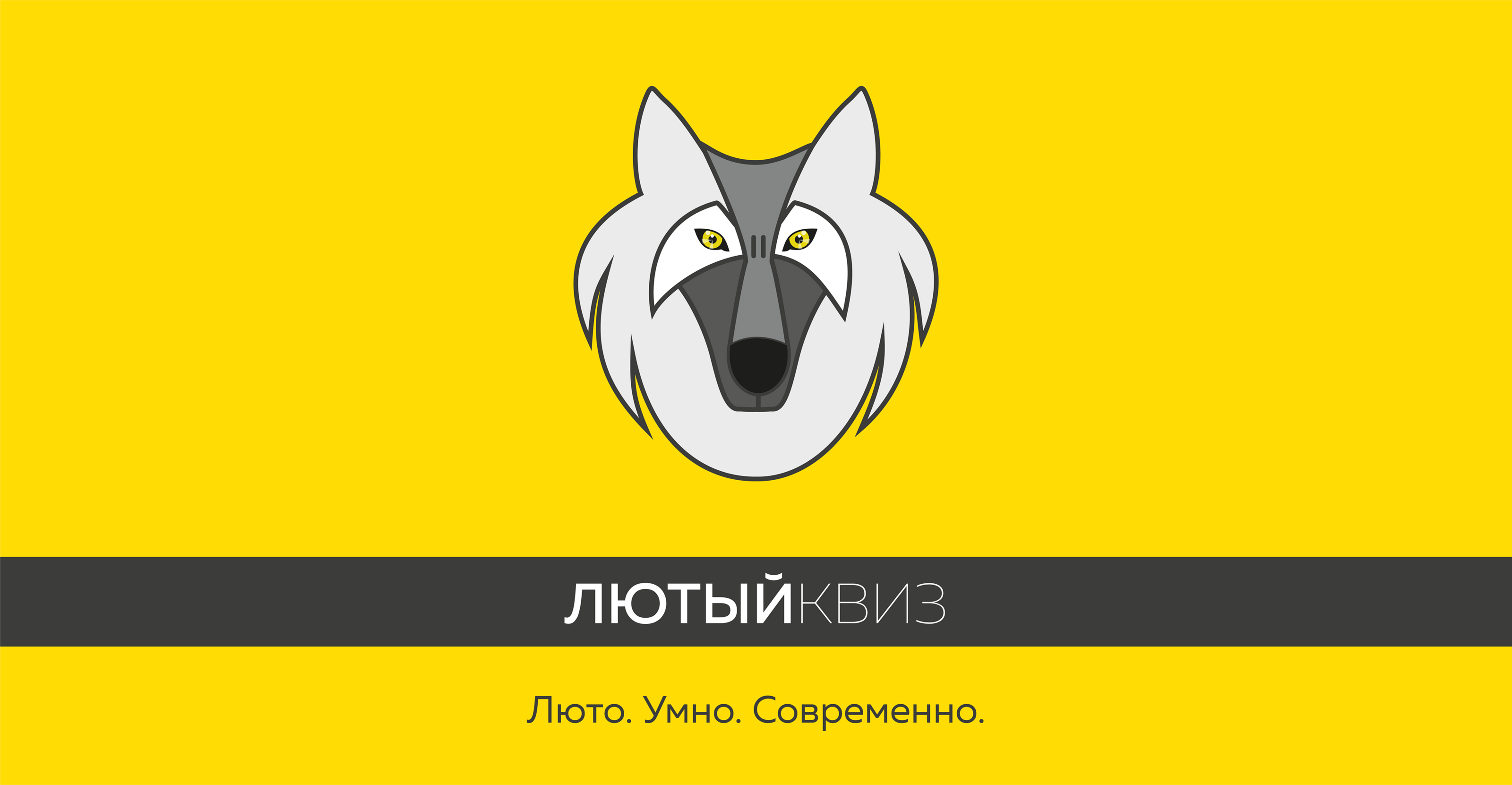 Дизайн фирменного стиля для барной викторины — Изображение №1 — Брендинг, Иллюстрация на Dprofile