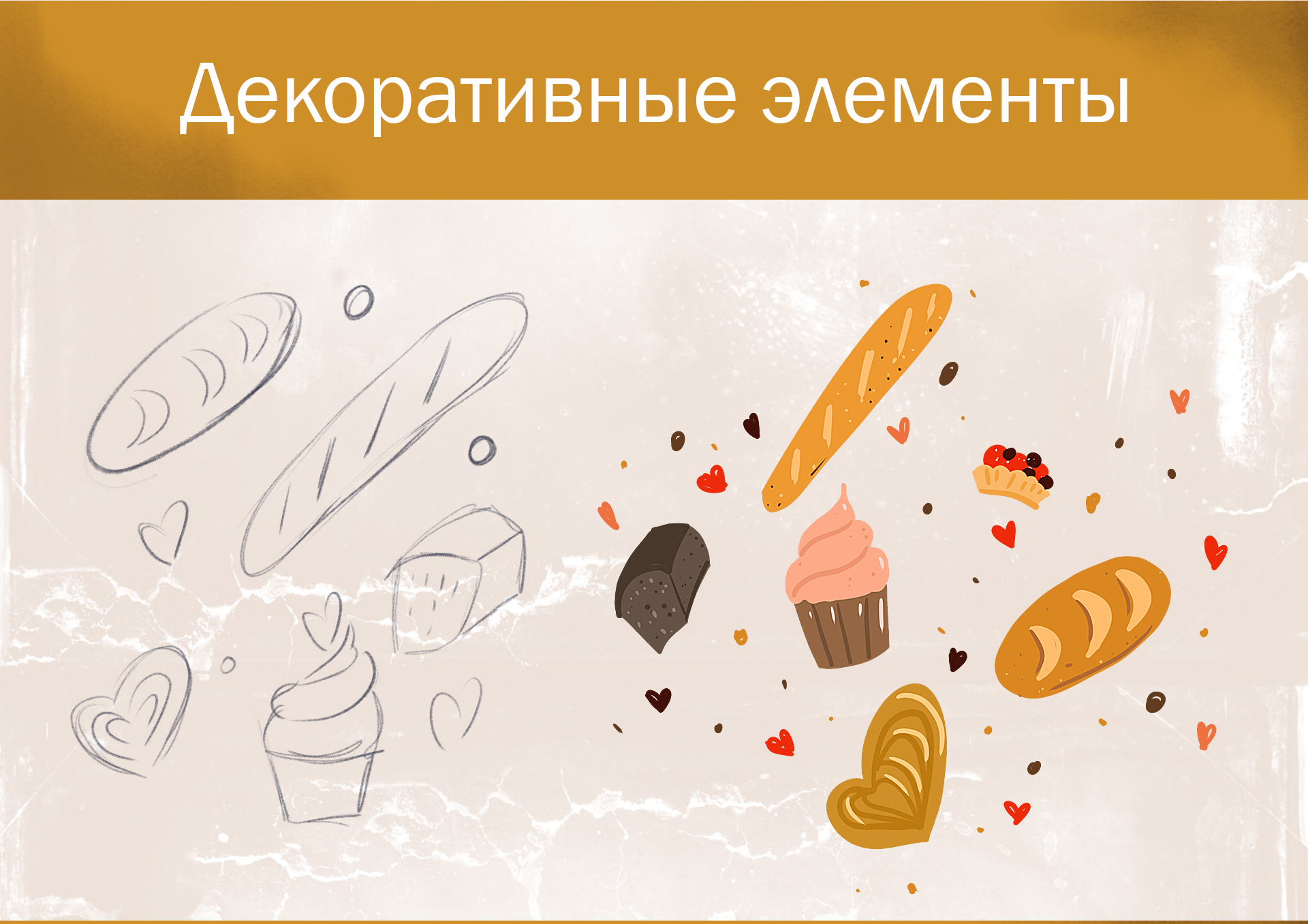 Soft Bun. Концепт-дизайн для пекарни — Изображение №3 — Брендинг, Графика на Dprofile