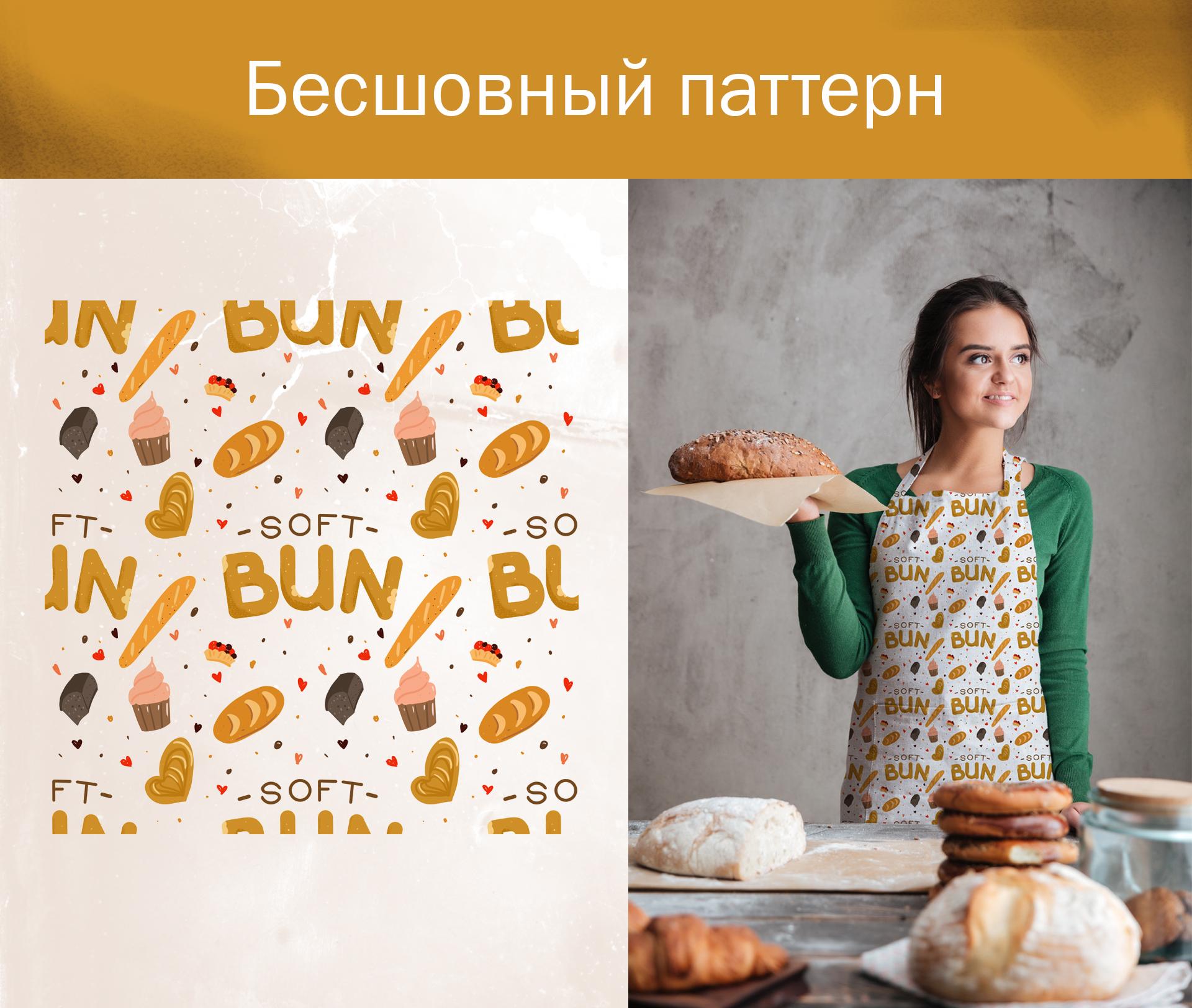 Soft Bun. Концепт-дизайн для пекарни — Изображение №4 — Брендинг, Графика на Dprofile