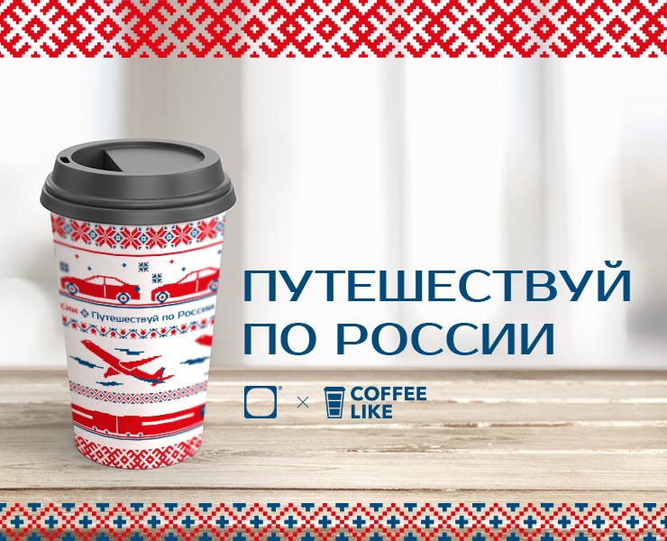 Путешествия по России. Дизайн стаканчика на Dprofile