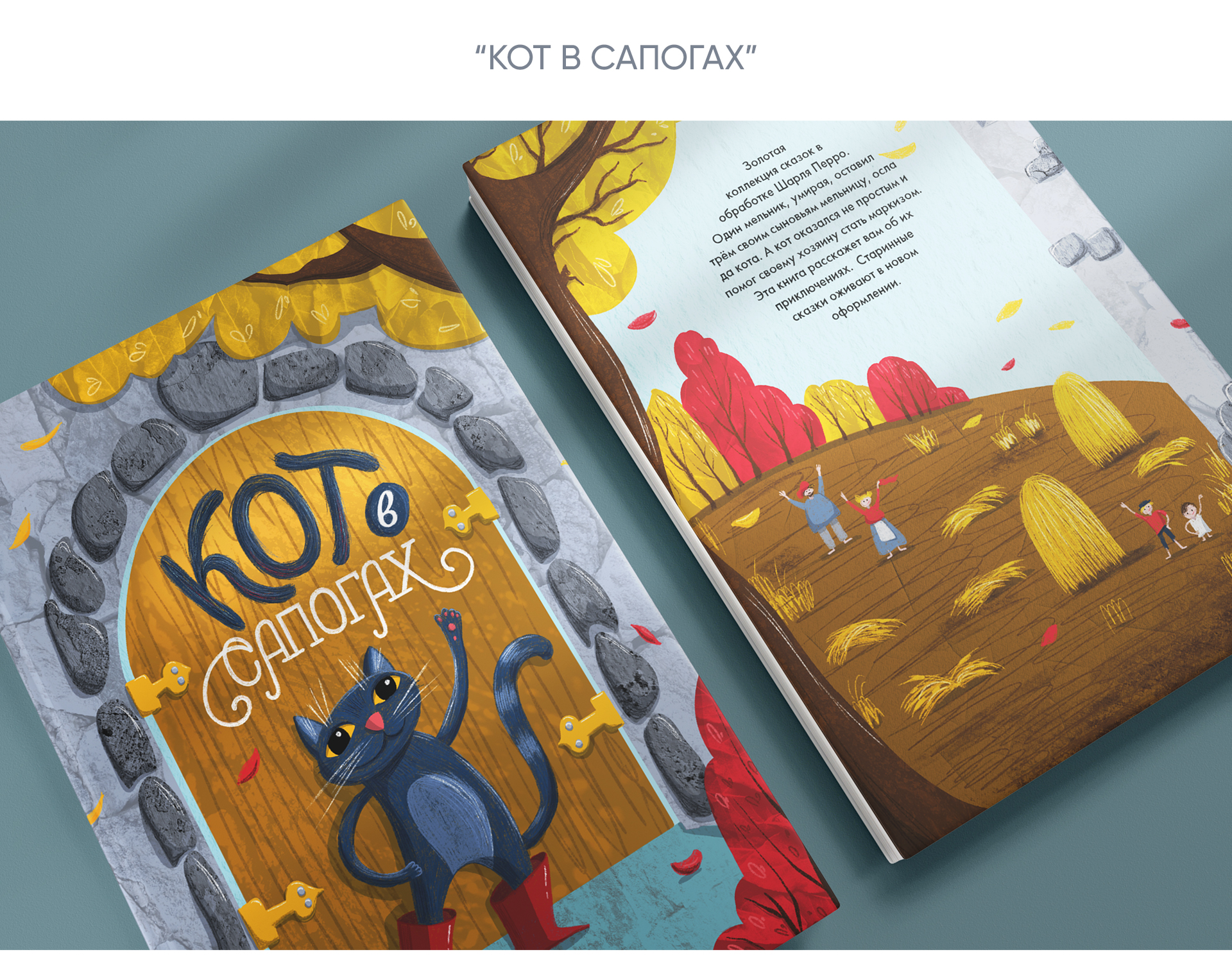 Обложки к сказкам Шарля Перро — Изображение №8 — Иллюстрация, Графика на Dprofile